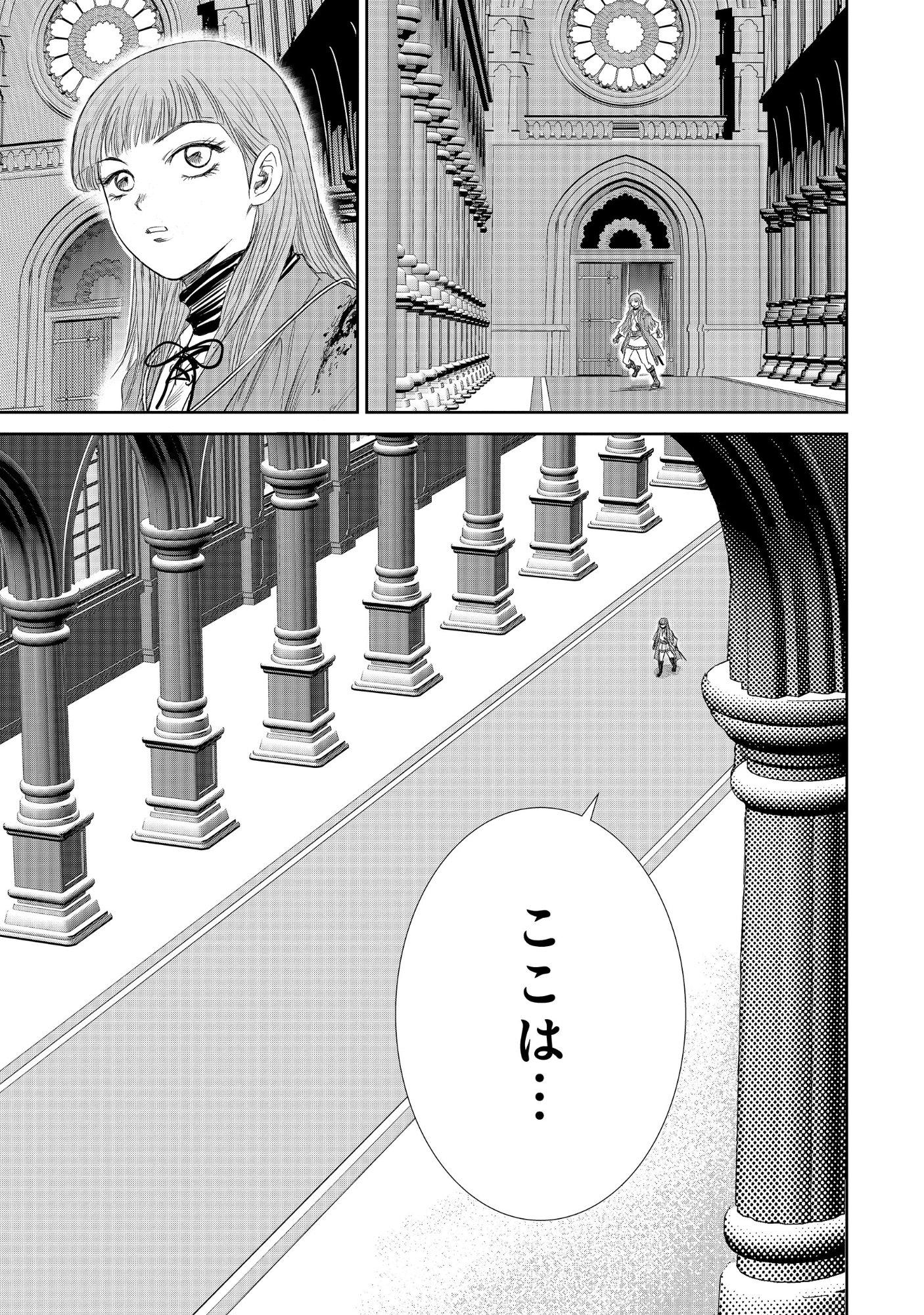 ISEKAI SHINSENGUMI Chapter 17.1 page 9 - nihonkuni.com