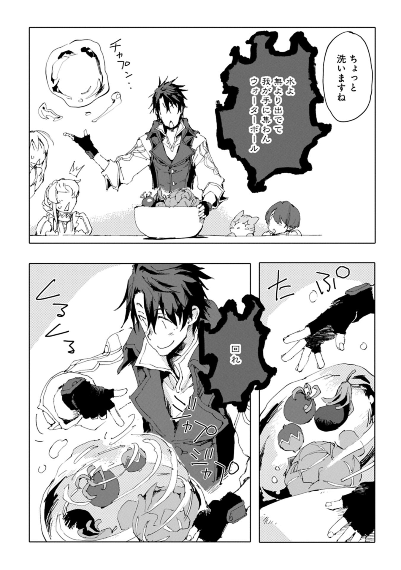 ISEKAI WA NEKO TO TOMO NI ~ NEKO-ZUKI SE GA PROGRAM CHISHIKI × MAHOUGU DE SAIKYOU RYOUCHI WO TSUKURU MADE ~ Chapter 15.1 page 9 - nihonkuni.com