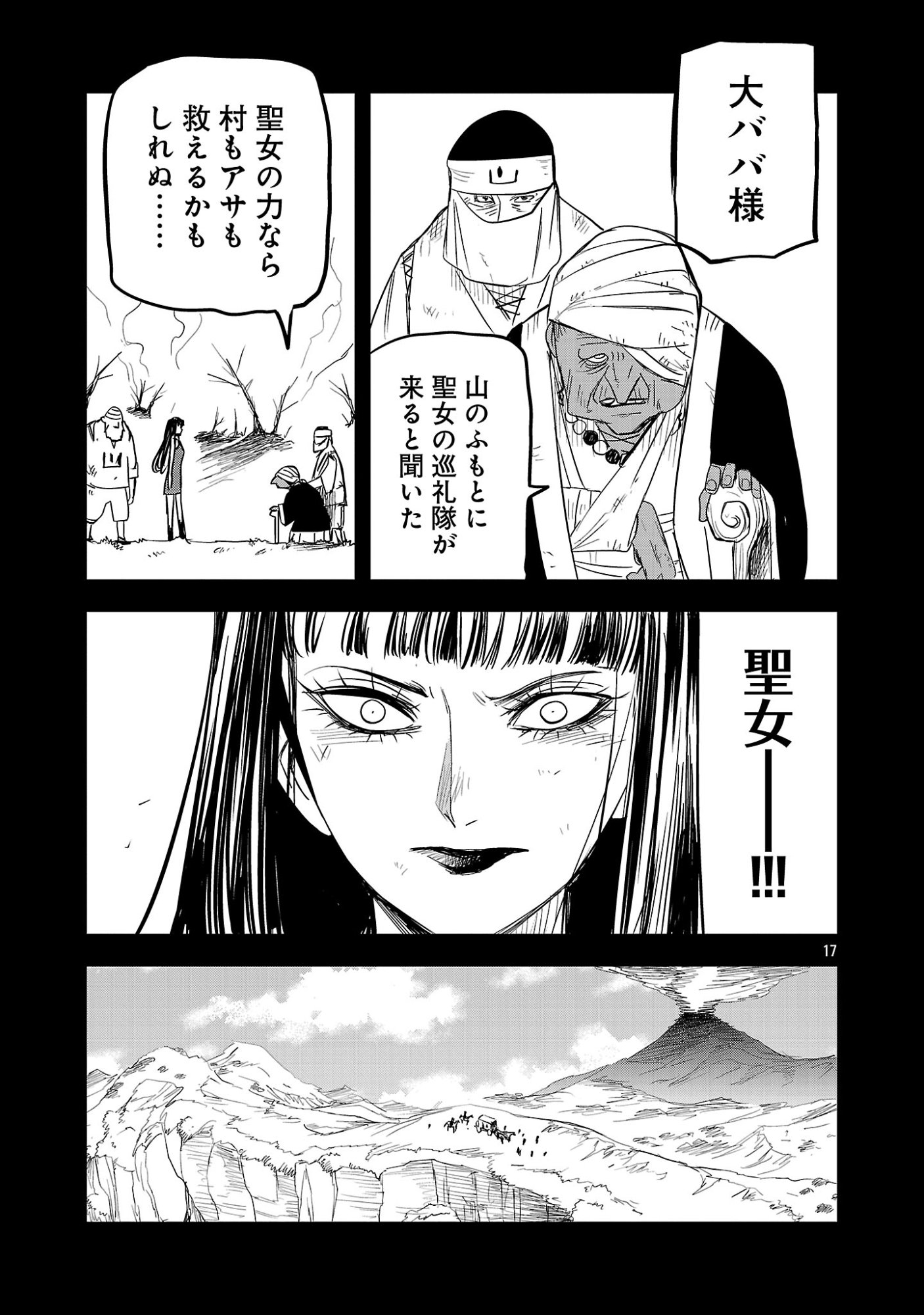 HAMETSU FLAG KAIHI NO TAME YAMAOKU HE HIKI KOMOTTEITA SAIKYOU NO AKUYAKU WA, TASUKETA HEROINE NI YOTTE OMOTE BUTAI HE TATASARERU Chapter 21.2 page 9 - nihonkuni.com