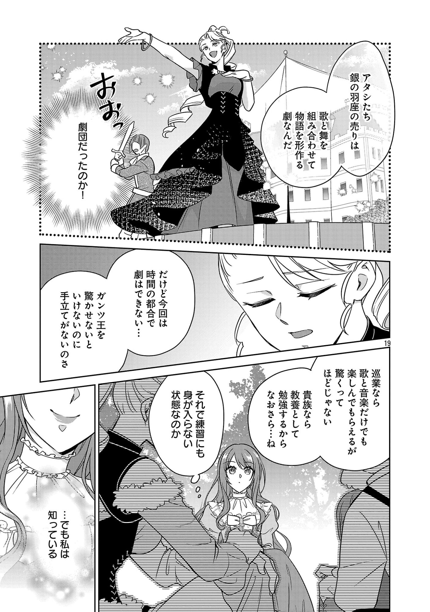 MUSHOKU DOKUSHIN ARAFOO JOSHI NO ISEKAI FUNTOUKI - RAW Chapter 15.2 - Page 9