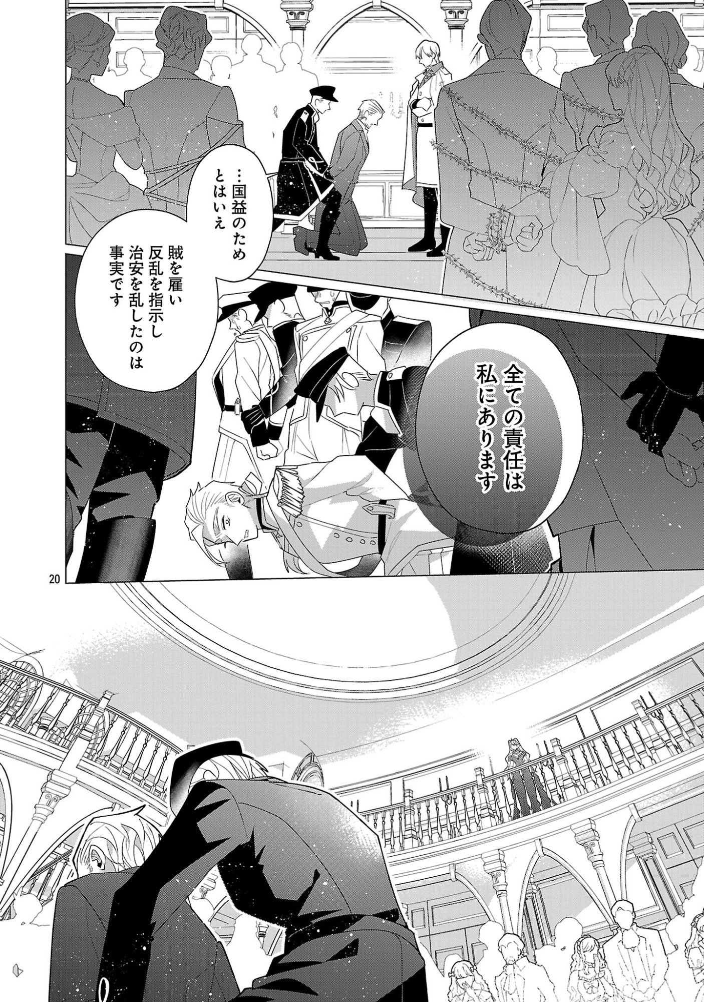 GENKAI OL-SAN WA AKUYAKU REIJOU-SAMA NI TSUKAETAI Chapter 38.2 page 9 - nihonkuni.com