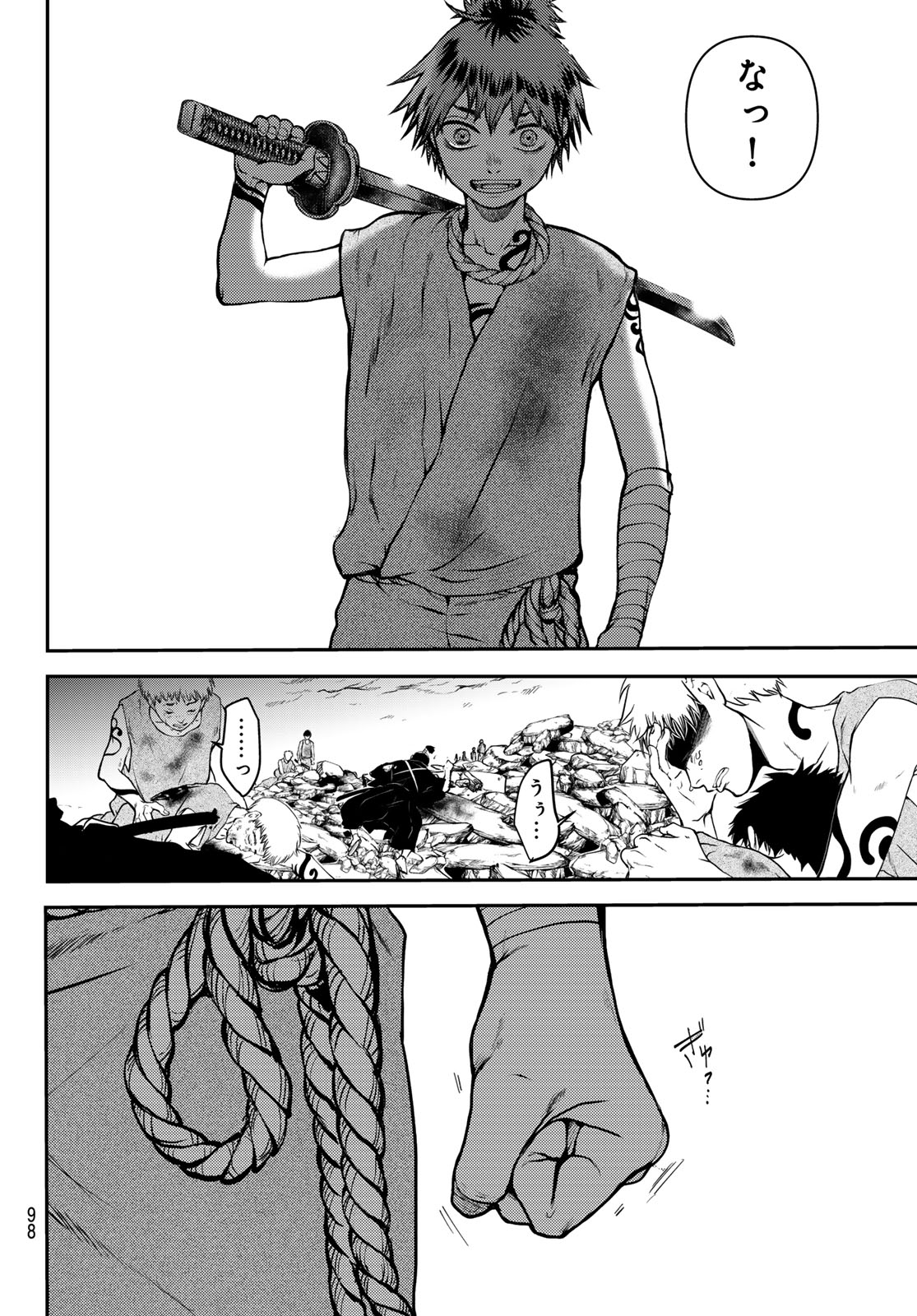 SOUTEN NO KYOJOKOKU Chapter 1 page 96 - nihonkuni.com