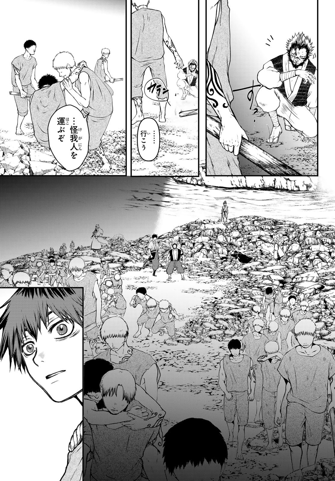 SOUTEN NO KYOJOKOKU Chapter 1 page 97 - nihonkuni.com