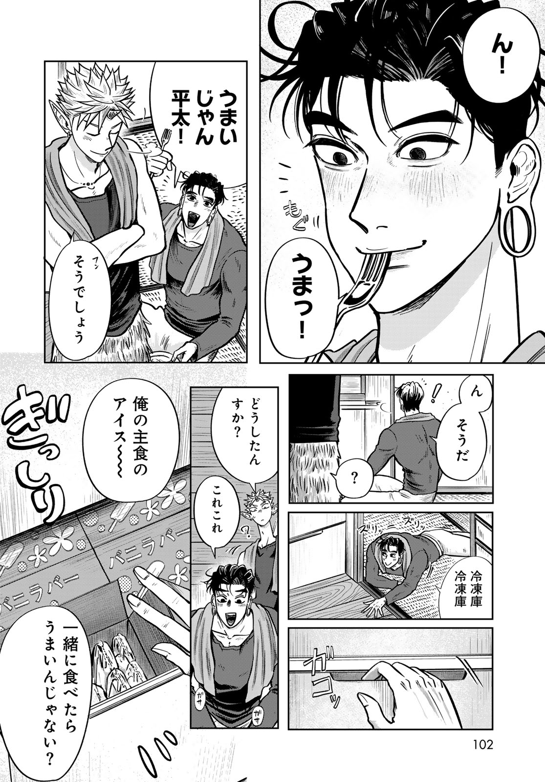 ONI NO ENGAWA Chap 2 - Pic 34