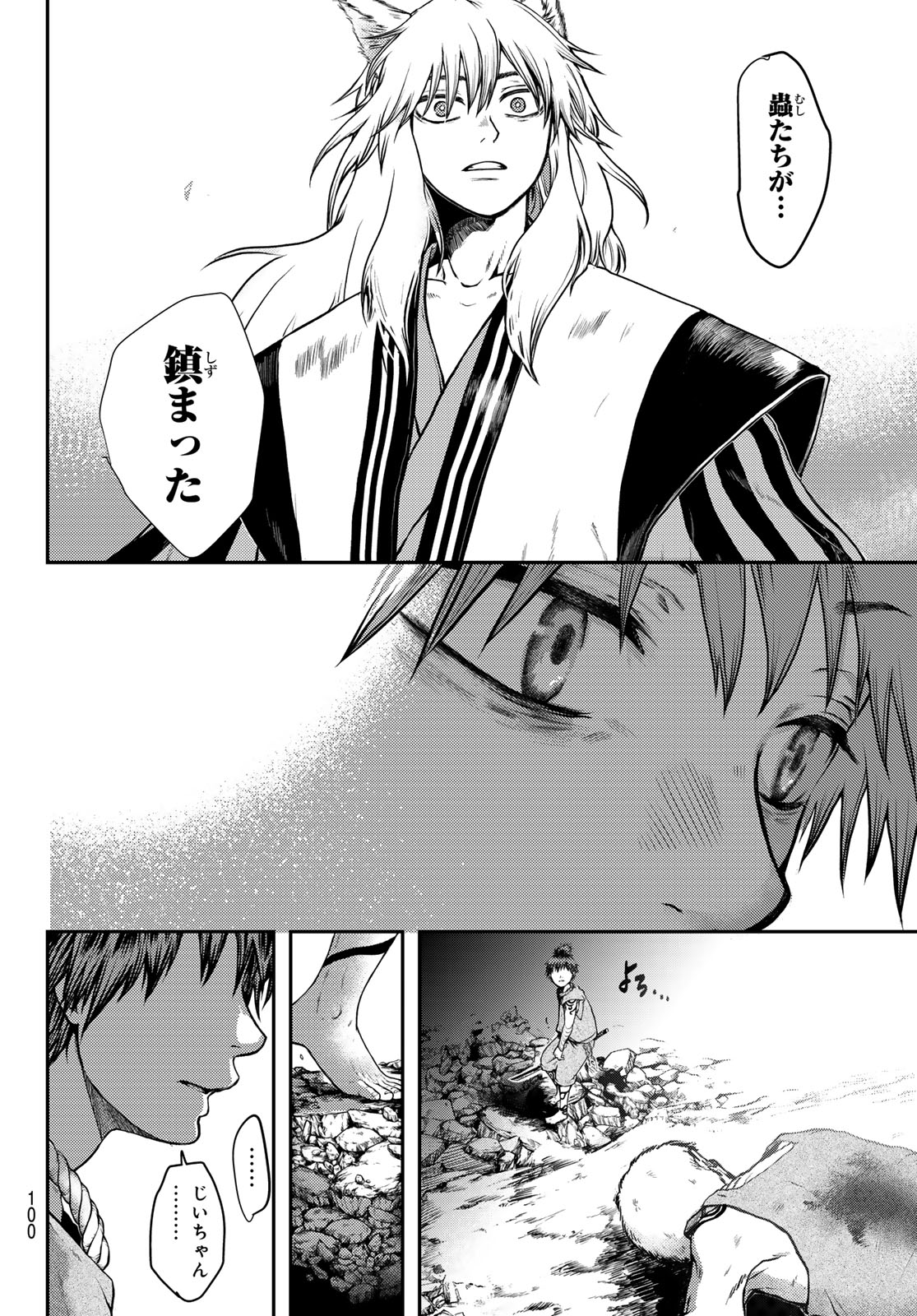 SOUTEN NO KYOJOKOKU Chapter 1 page 98 - nihonkuni.com