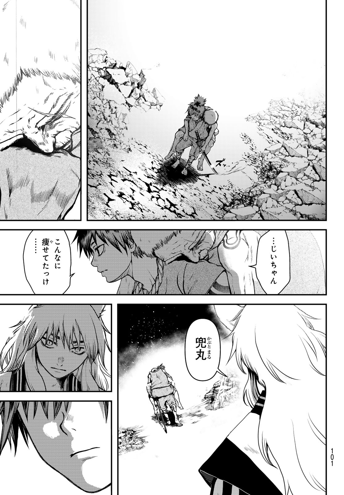 SOUTEN NO KYOJOKOKU Chapter 1 page 99 - nihonkuni.com