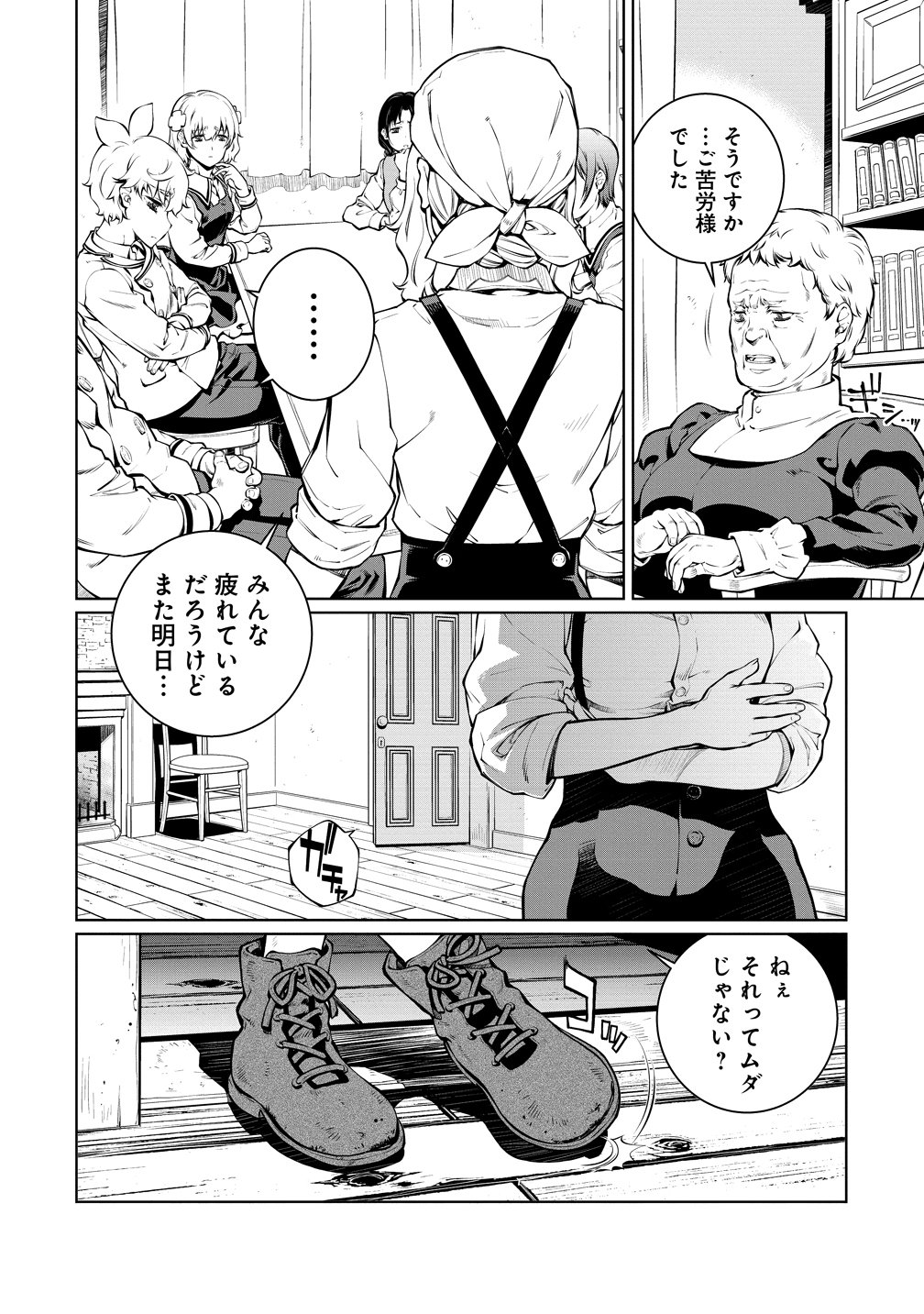 BATORU HIRAAZU TAISHI O IDAKU SHONEN NO BOKENTAN - RAW Chapter 7 page 10 - nihonkuni.com