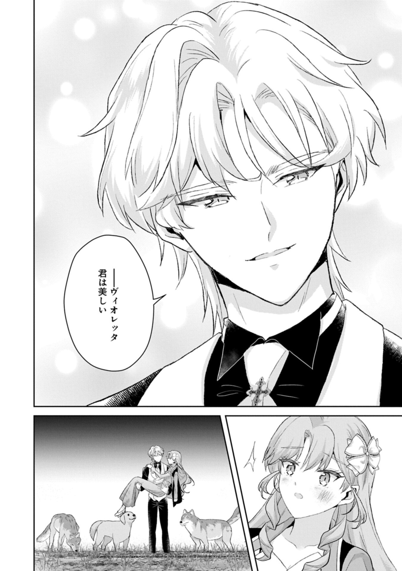 TENSEI REIJOU VIOLETTA NO NOUGYOU KAKUMEI BISHOKU TANKYUU TO RYOUCHI KAIKAKU NI HAGEMUNDEITARA, KOORI NO KOUSHAKU-SAMA NI DEKIAI SARETEIMASHITA? Chapter 16.2 page 10 - nihonkuni.com