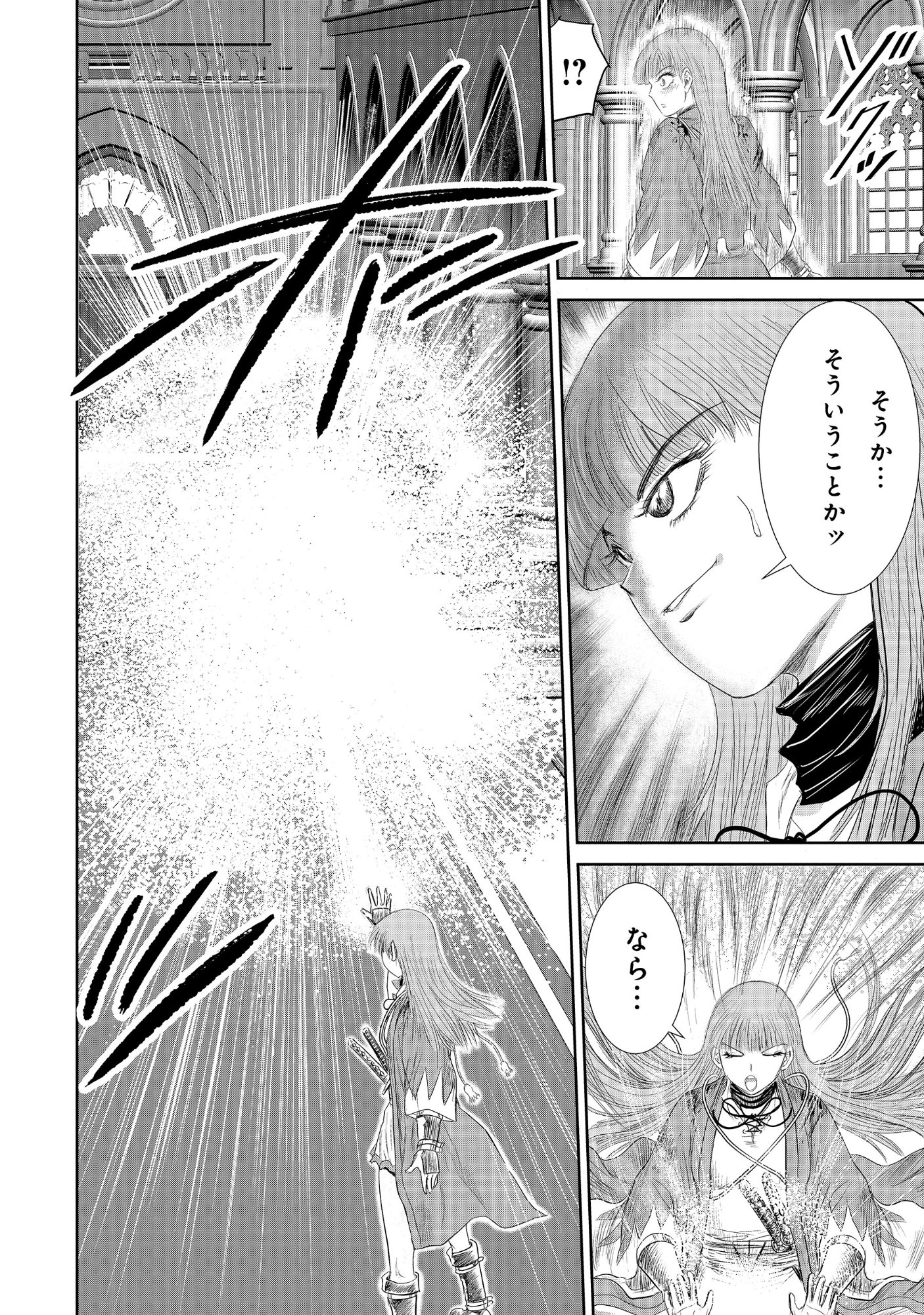 ISEKAI SHINSENGUMI Chapter 17.1 page 10 - nihonkuni.com