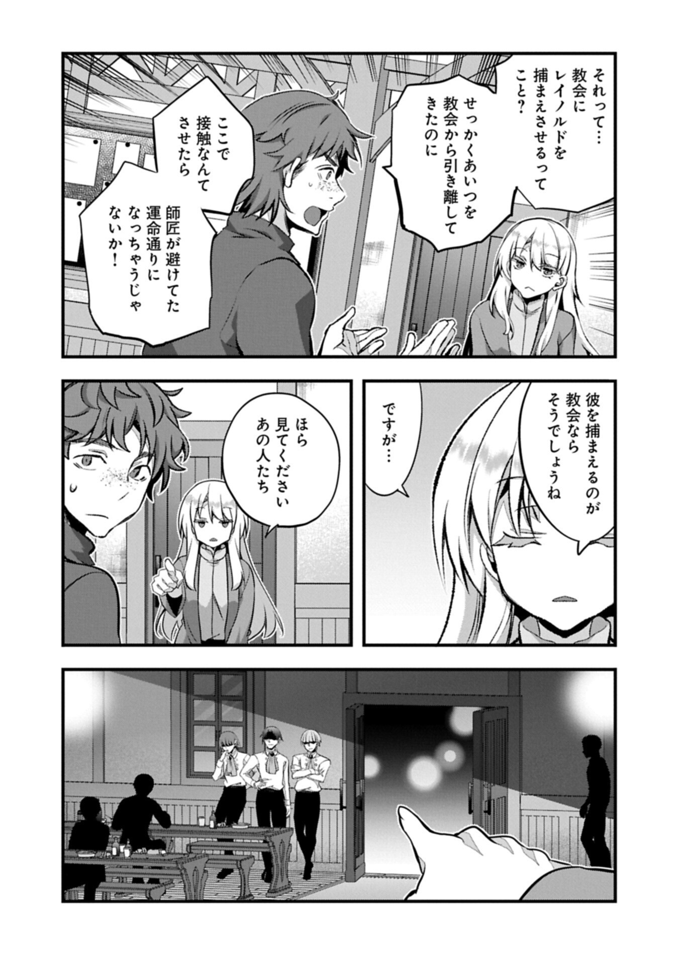 HIGASHI NO MAJO NO ATOSHIMATSU ~7-NEN GO NO UNMEI~ RAW Chapter 8.2 - Page 10