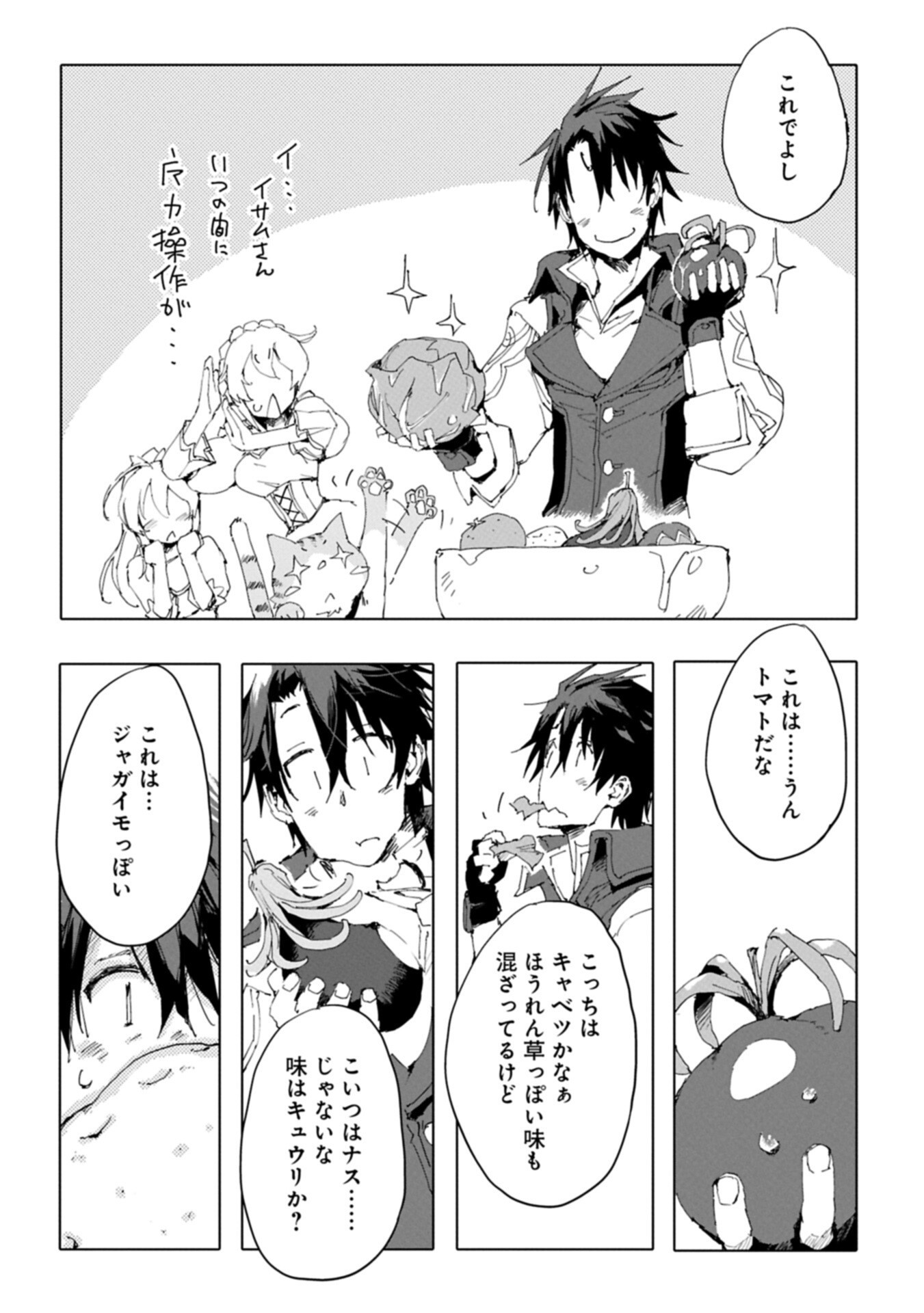 ISEKAI WA NEKO TO TOMO NI ~ NEKO-ZUKI SE GA PROGRAM CHISHIKI × MAHOUGU DE SAIKYOU RYOUCHI WO TSUKURU MADE ~ Chapter 15.1 page 10 - nihonkuni.com