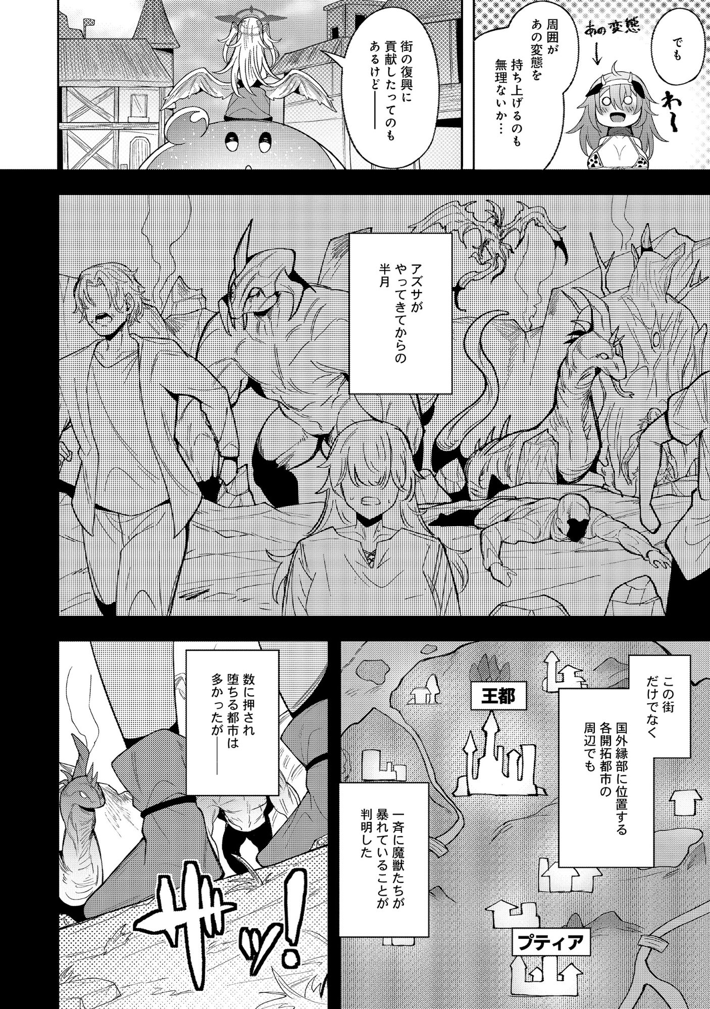 NAZO NO SHOKUGYOU "BONYUU TAMER" TTE NAN DESU KA!? Chapter 6.2 page 10 - nihonkuni.com