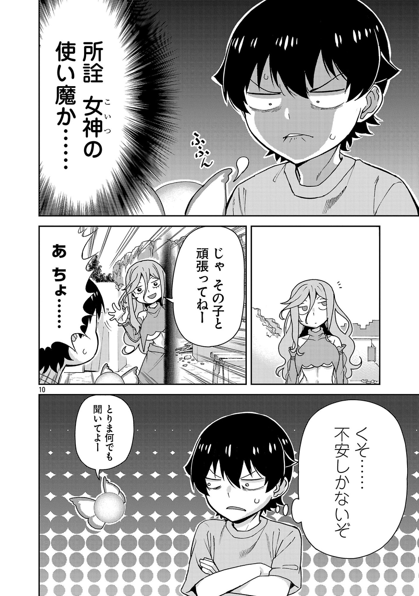 MAZOKU NO MUSUME-TACHI TO OKURU MIDARETA ISEKAI SEIKATSU Chapter 5 page 10 - nihonkuni.com