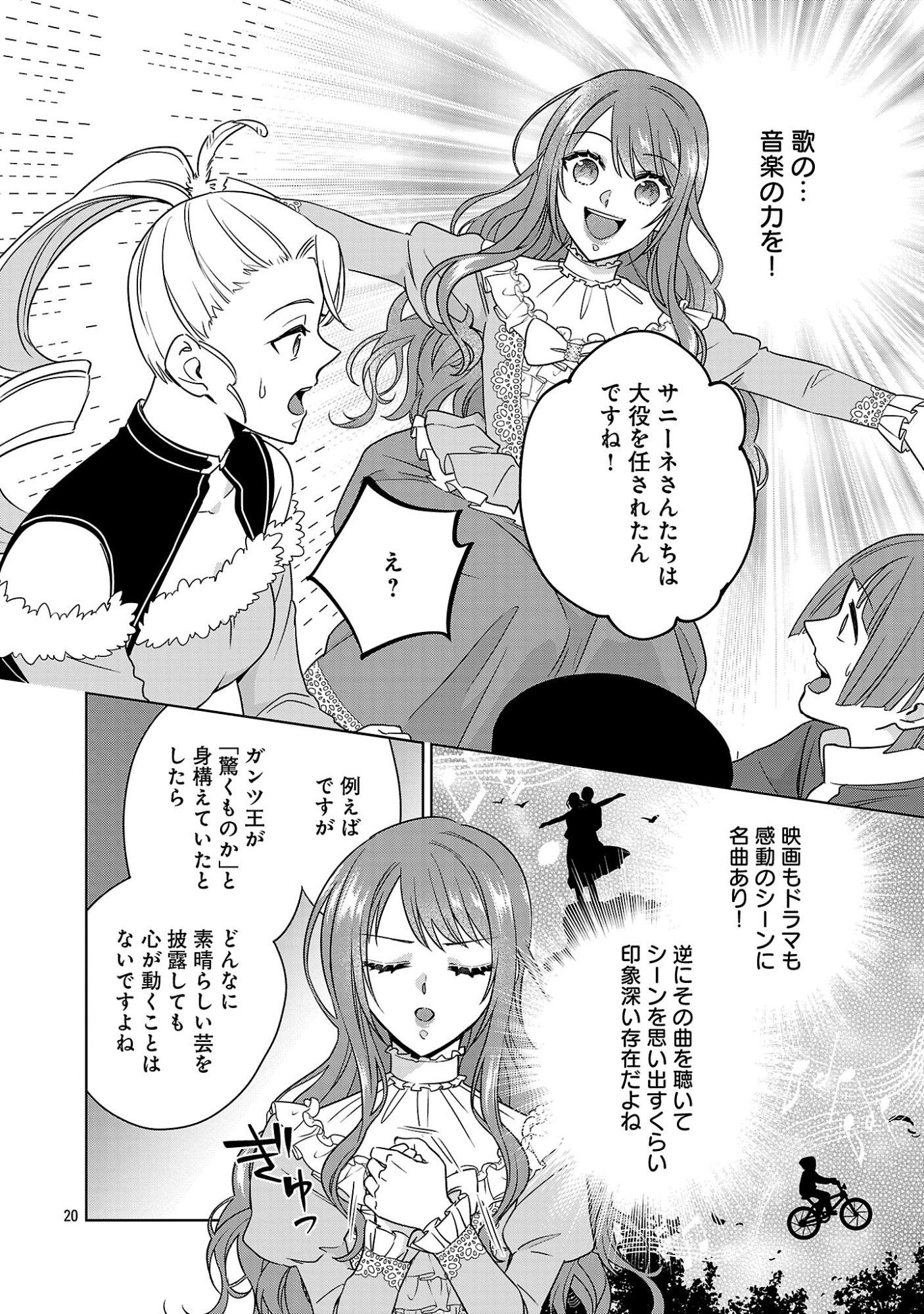 MUSHOKU DOKUSHIN ARAFOO JOSHI NO ISEKAI FUNTOUKI - RAW Chapter 15.2 - Page 10
