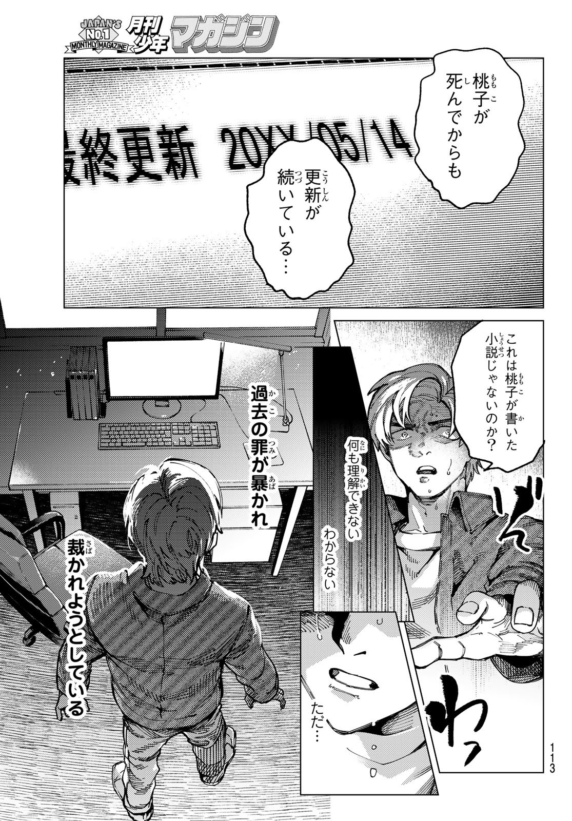 KYOKOU SUIRI - RAW Chapter 102 page 9 - nihonkuni.com
