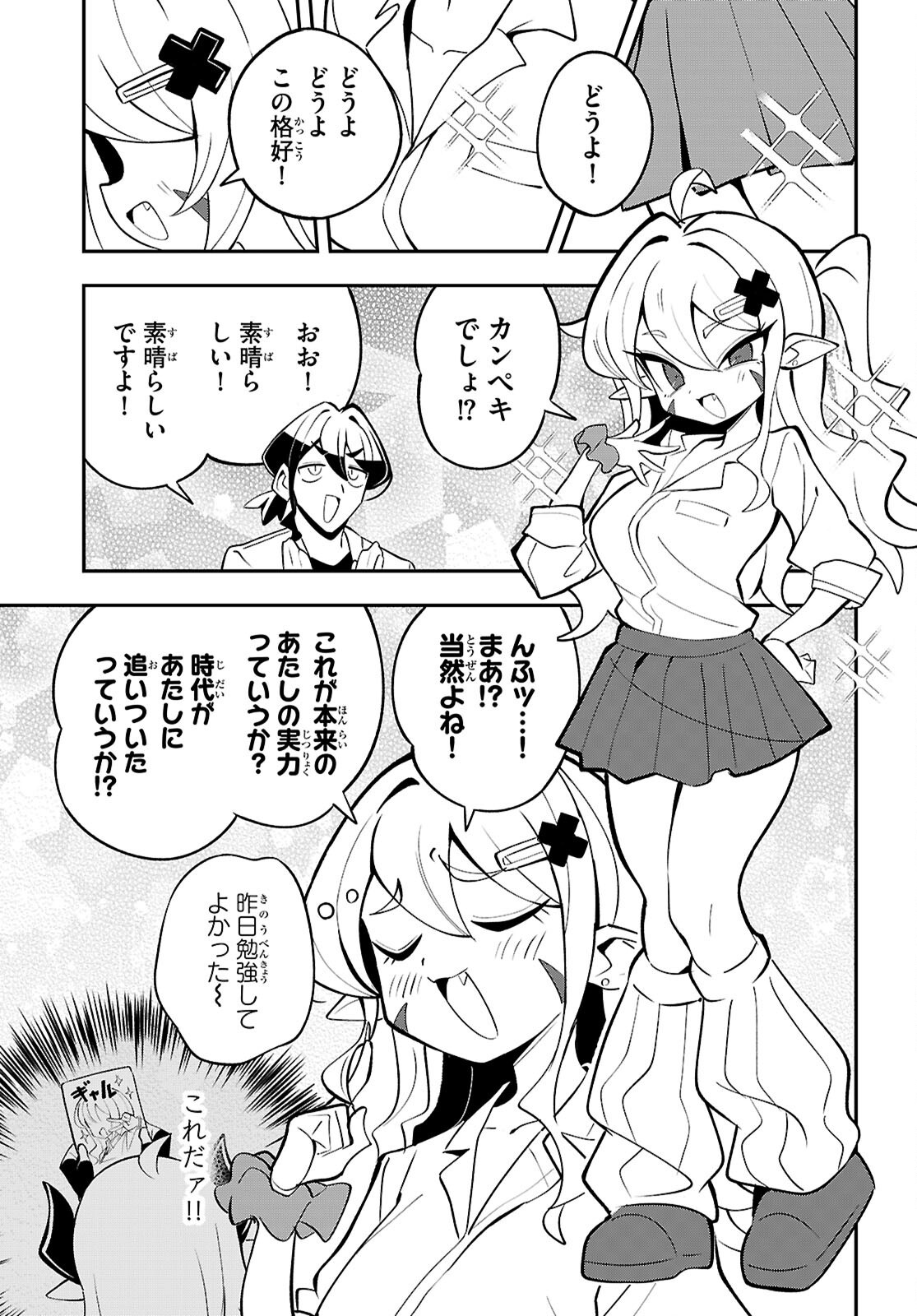 OSHIETE! SEIHEKI-SENSEI: PONKOTU SUCCUBUS NO YUUWAKU REPORT Chapter 3 page 5 - nihonkuni.com