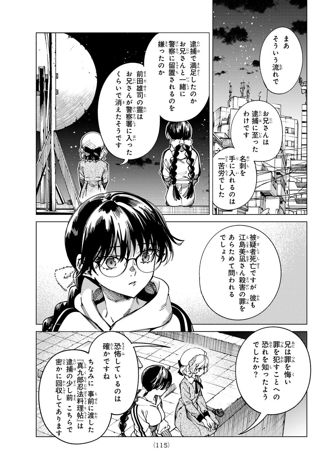 KYOKOU SUIRI - RAW Chapter 102 page 11 - nihonkuni.com