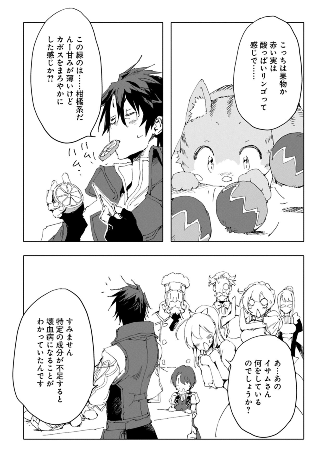ISEKAI WA NEKO TO TOMO NI ~ NEKO-ZUKI SE GA PROGRAM CHISHIKI × MAHOUGU DE SAIKYOU RYOUCHI WO TSUKURU MADE ~ Chapter 15.1 page 11 - nihonkuni.com