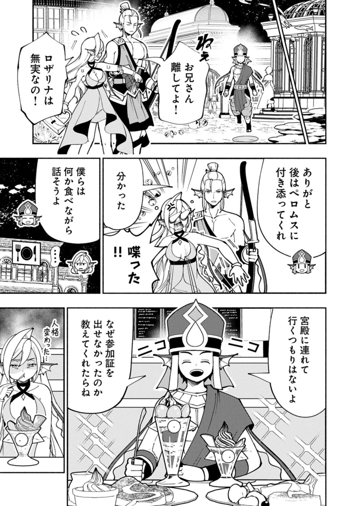 HELL MODE: YARIKOMI SUKI NO GAMER WA HAI SETTEI NO ISEKAI DE MUSOU SURU (MANGA) - RAW Chapter 101.2 page 11 - nihonkuni.com