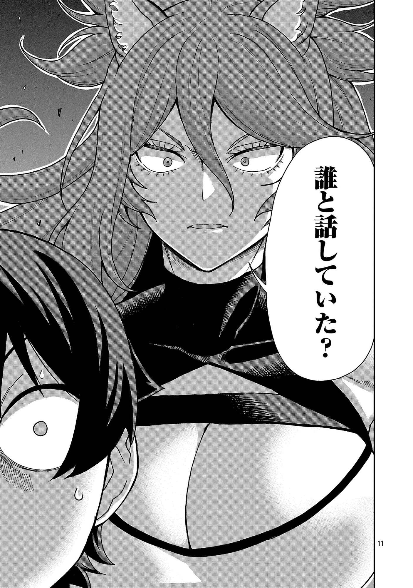 MAZOKU NO MUSUME-TACHI TO OKURU MIDARETA ISEKAI SEIKATSU Chapter 5 page 11 - nihonkuni.com