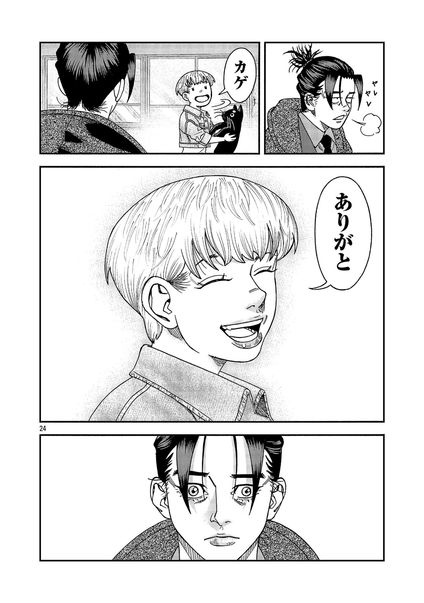 MIHABURI NO UTA ~KAGE TO IU NA NO SHINIGAMI~ RAW Chapter 21.2 page 11 - nihonkuni.com