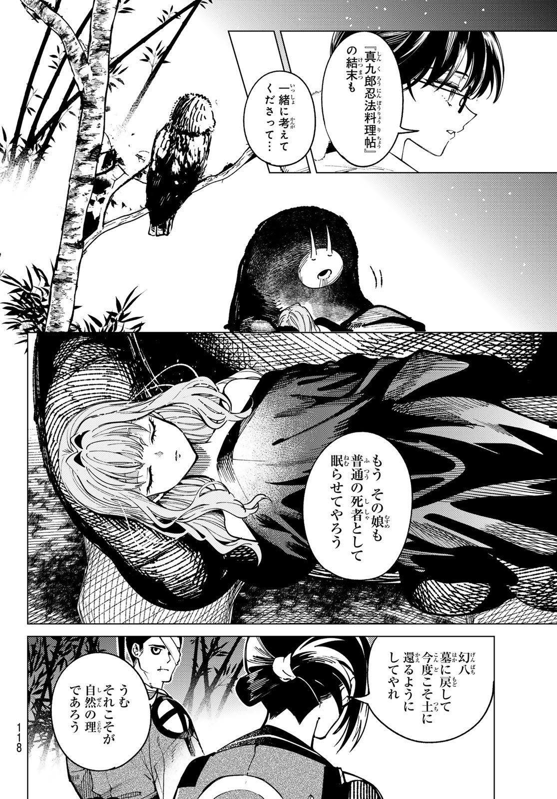 KYOKOU SUIRI - RAW Chapter 102 page 14 - nihonkuni.com