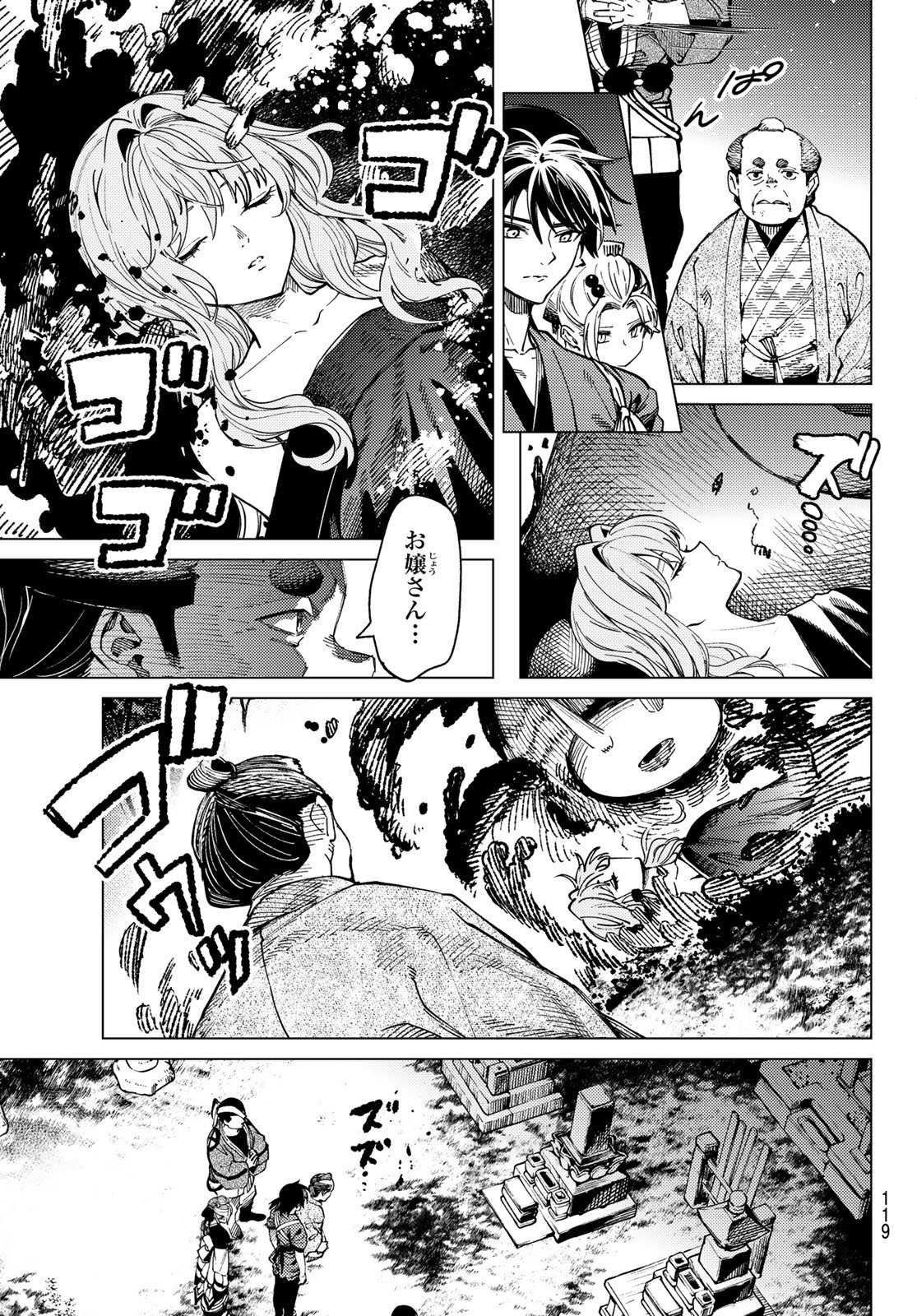 KYOKOU SUIRI - RAW Chapter 102 page 15 - nihonkuni.com