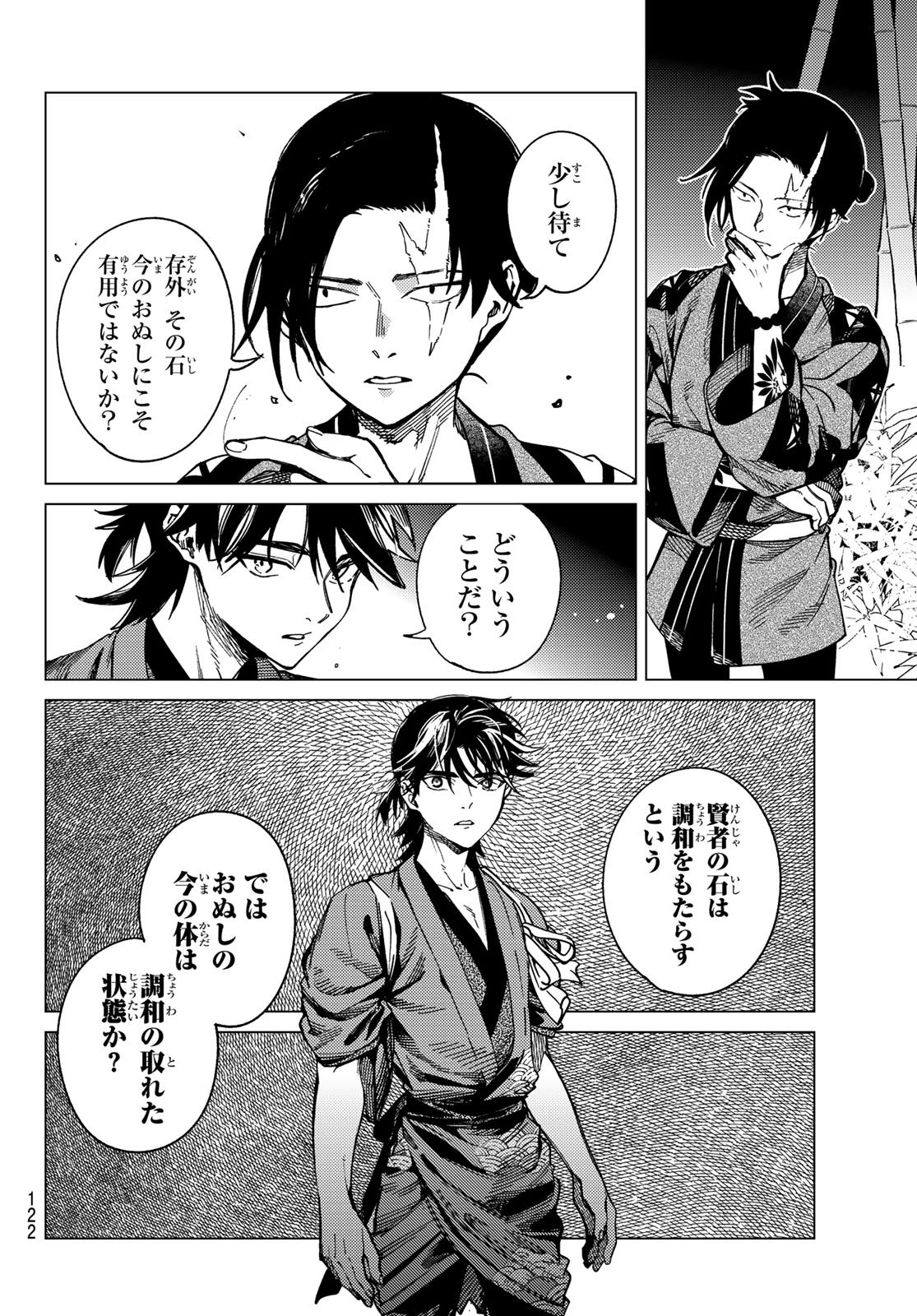KYOKOU SUIRI - RAW Chapter 102 page 18 - nihonkuni.com