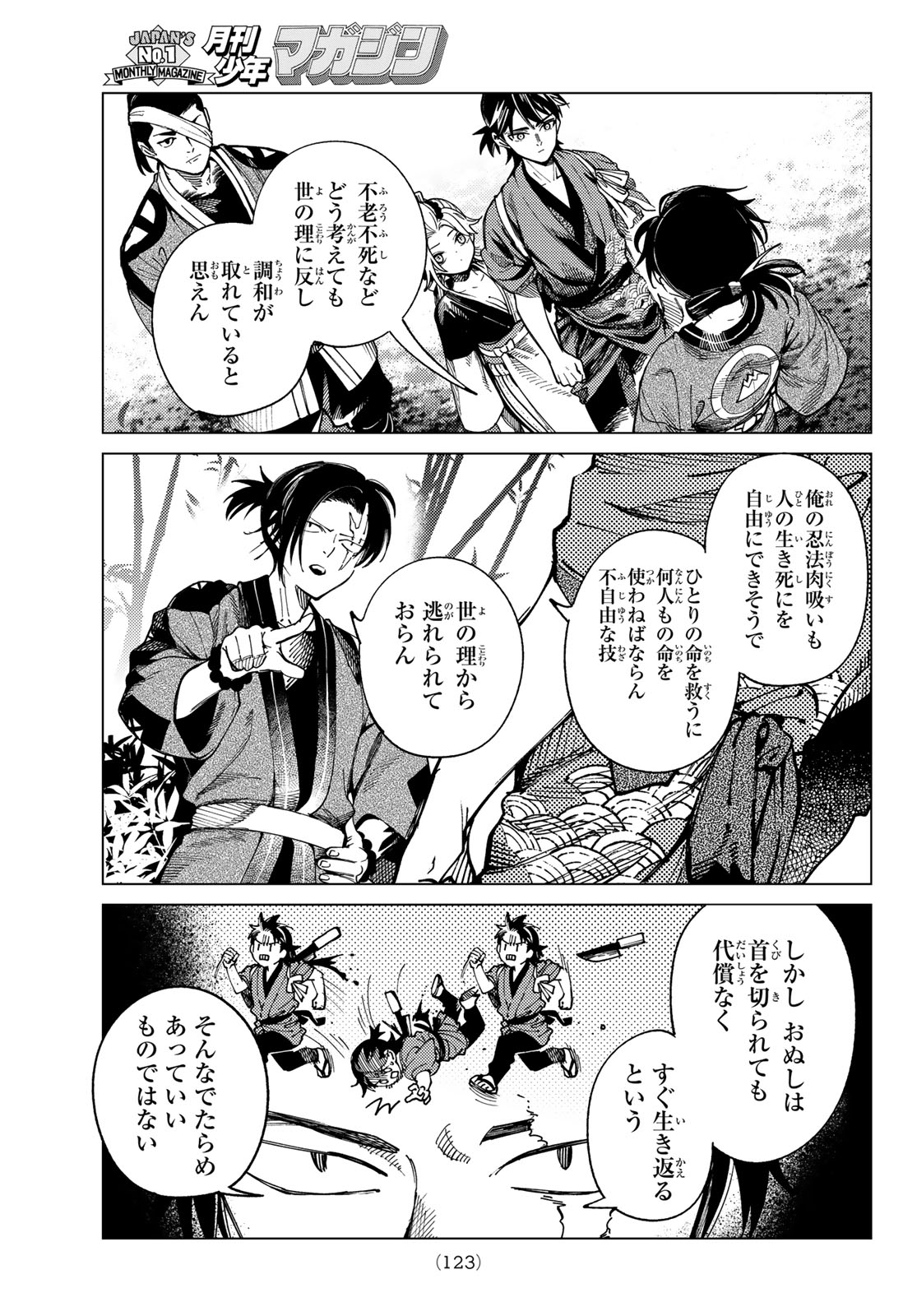 KYOKOU SUIRI - RAW Chapter 102 page 19 - nihonkuni.com