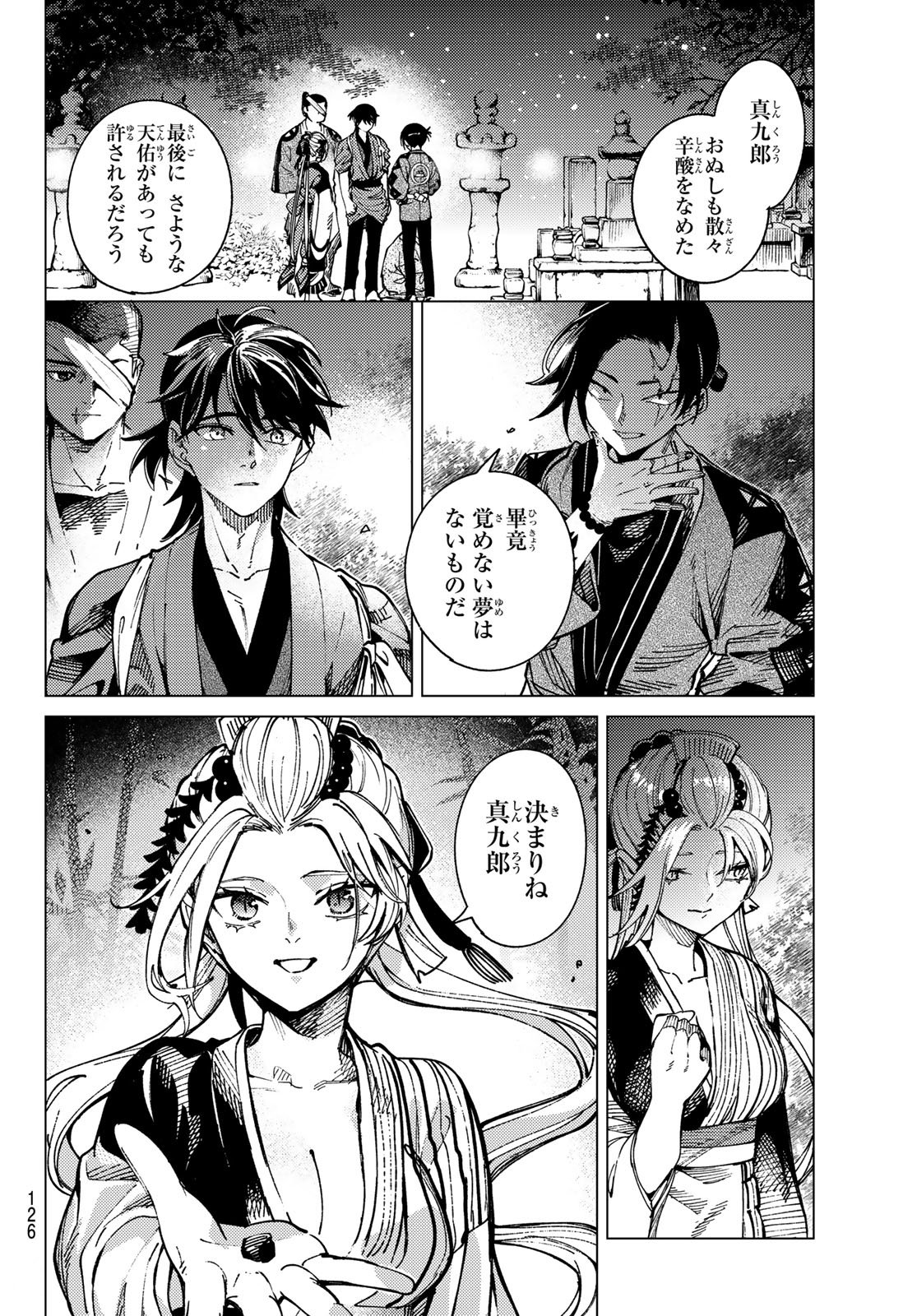 KYOKOU SUIRI - RAW Chapter 102 page 22 - nihonkuni.com