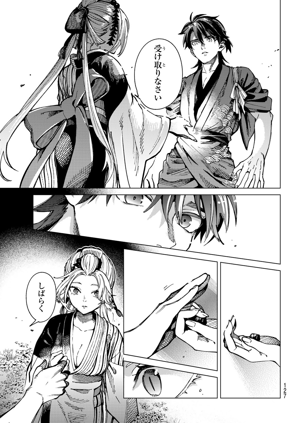KYOKOU SUIRI - RAW Chapter 102 page 23 - nihonkuni.com