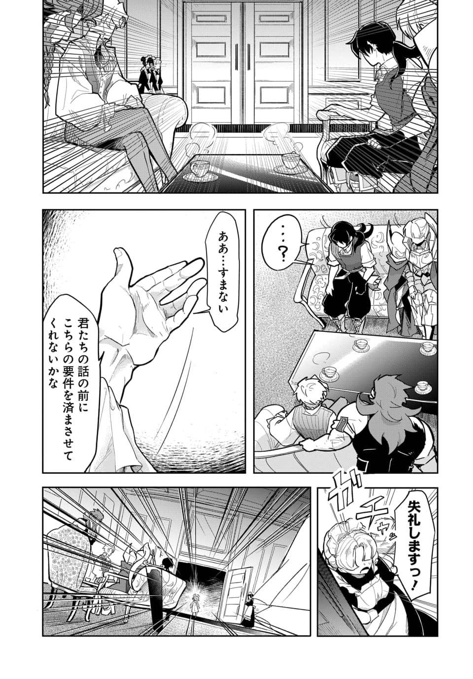 TSUIHOU NIMOTSUMOCHI NO GYAKUTEN MUSOU: A-RANK PARTY KARA TOKIHANATARETA BENRI SKILL [SHUUNOU] GA SAIKYOU NO SENTOU SKILL DATTA NODE S-RANK BISHOUJO TO TOMONI NARIAGARU Chapter 7.2 page 12 - nihonkuni.com