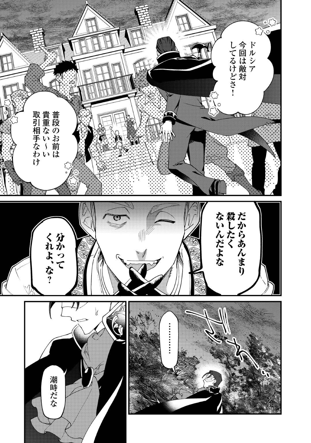 KAREI NI RIEN SHITE MISEMASUWA! Chapter 33.2 page 12 - nihonkuni.com
