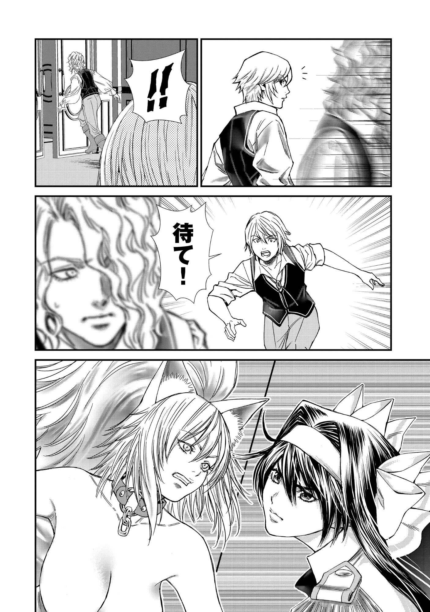 AKUYAKU REIJOU TAISEN: TEIHEN KIZOKU NO ORE WA TEISO KANNEN GYAKUTEN SEKAI DE GEKOKUJOU SURU - RAW Chapter 14.2 page 12 - nihonkuni.com