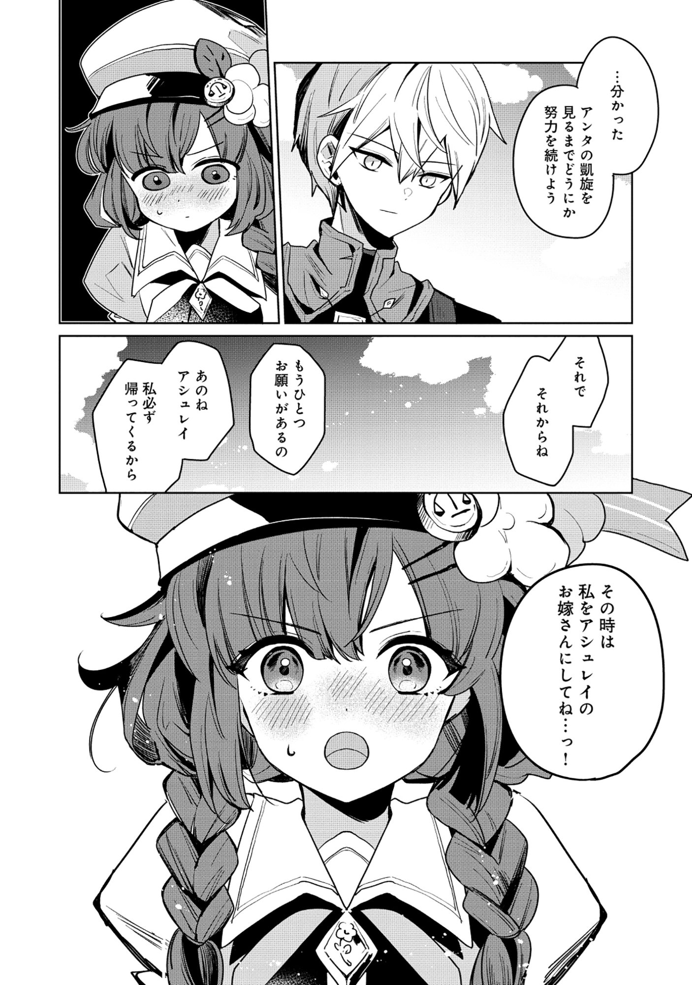KOUTEI-KE NO SHICHINAN DAGA KEN YORI SCOOP GA TOKUI DE KOMATTEIRU Chapter 7.2 page 12 - nihonkuni.com