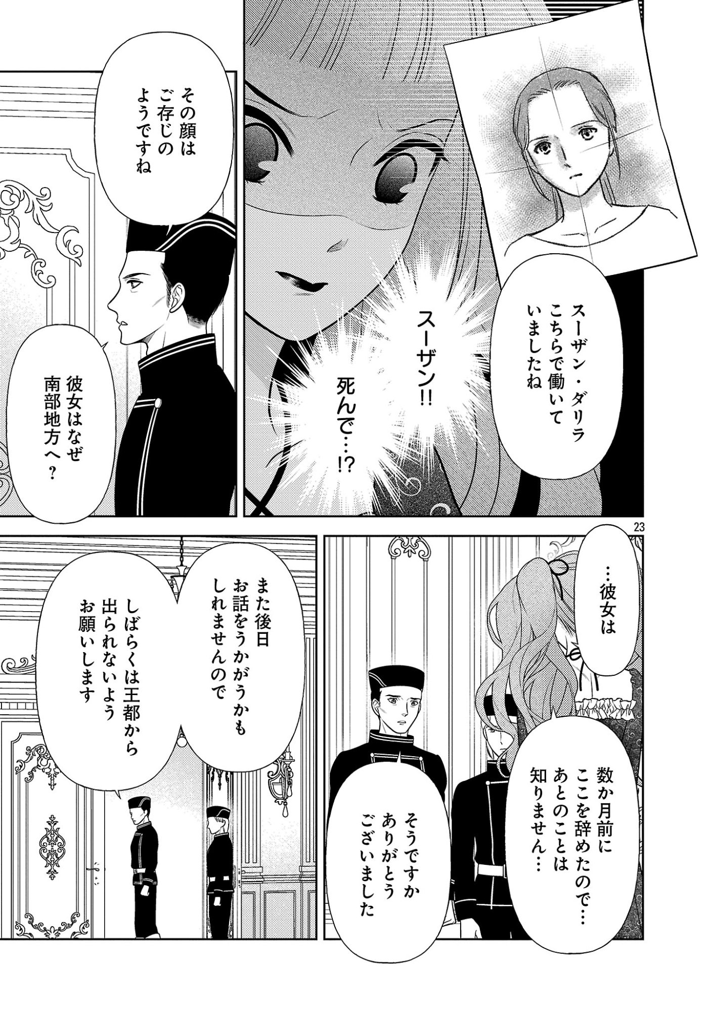 SHUUKATSU REIJOU ~ JINSEI WO AKIRAMETE SHINUKI MANMAN NA WATASHI TO DEKIAI SHITAI SHINKAN NO KOBO ~ Chapter 17.2 page 12 - nihonkuni.com