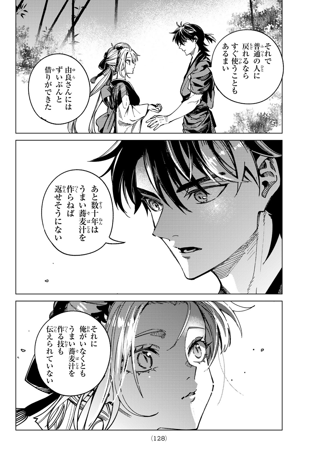 KYOKOU SUIRI - RAW Chapter 102 page 24 - nihonkuni.com
