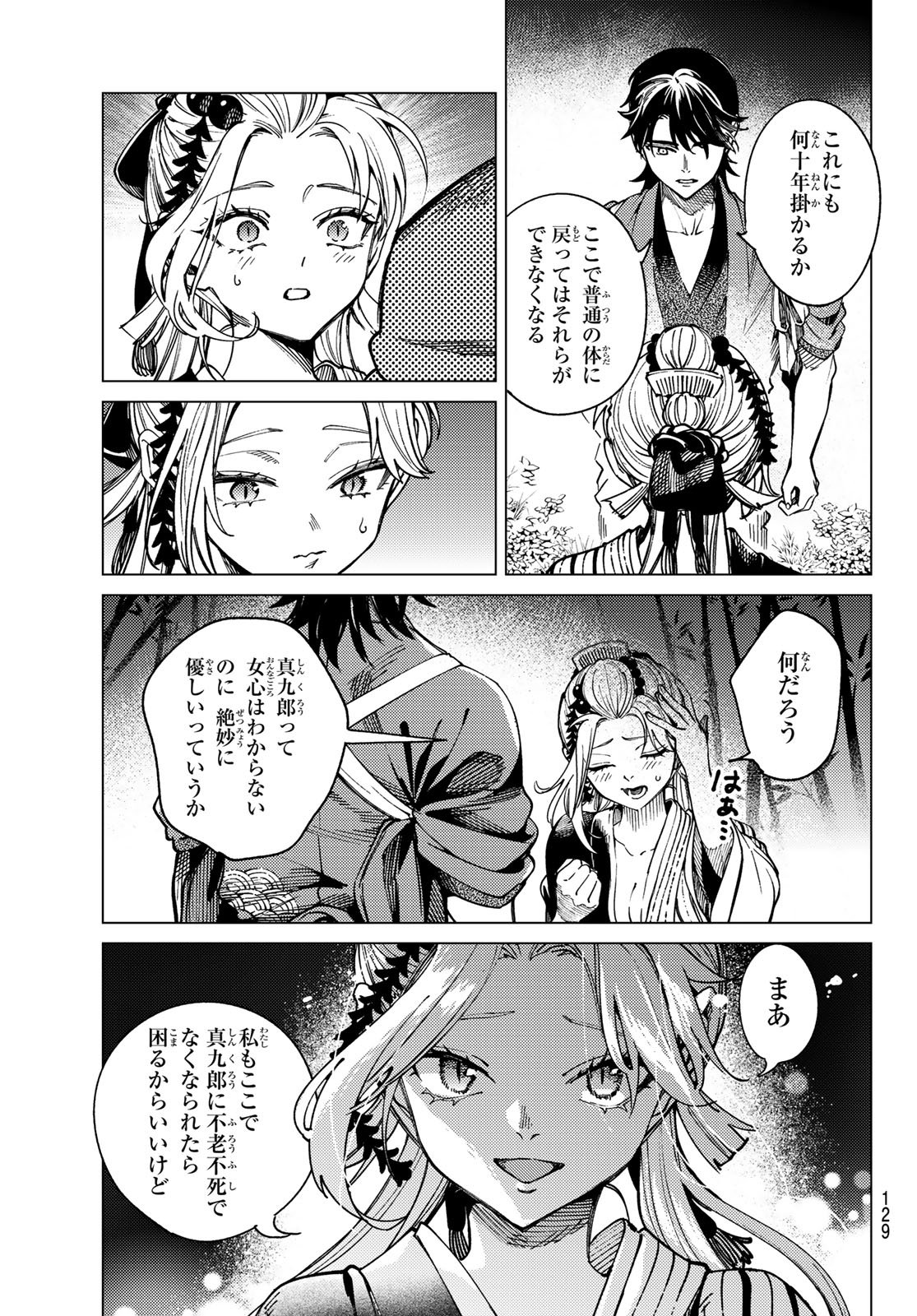 KYOKOU SUIRI - RAW Chapter 102 page 25 - nihonkuni.com