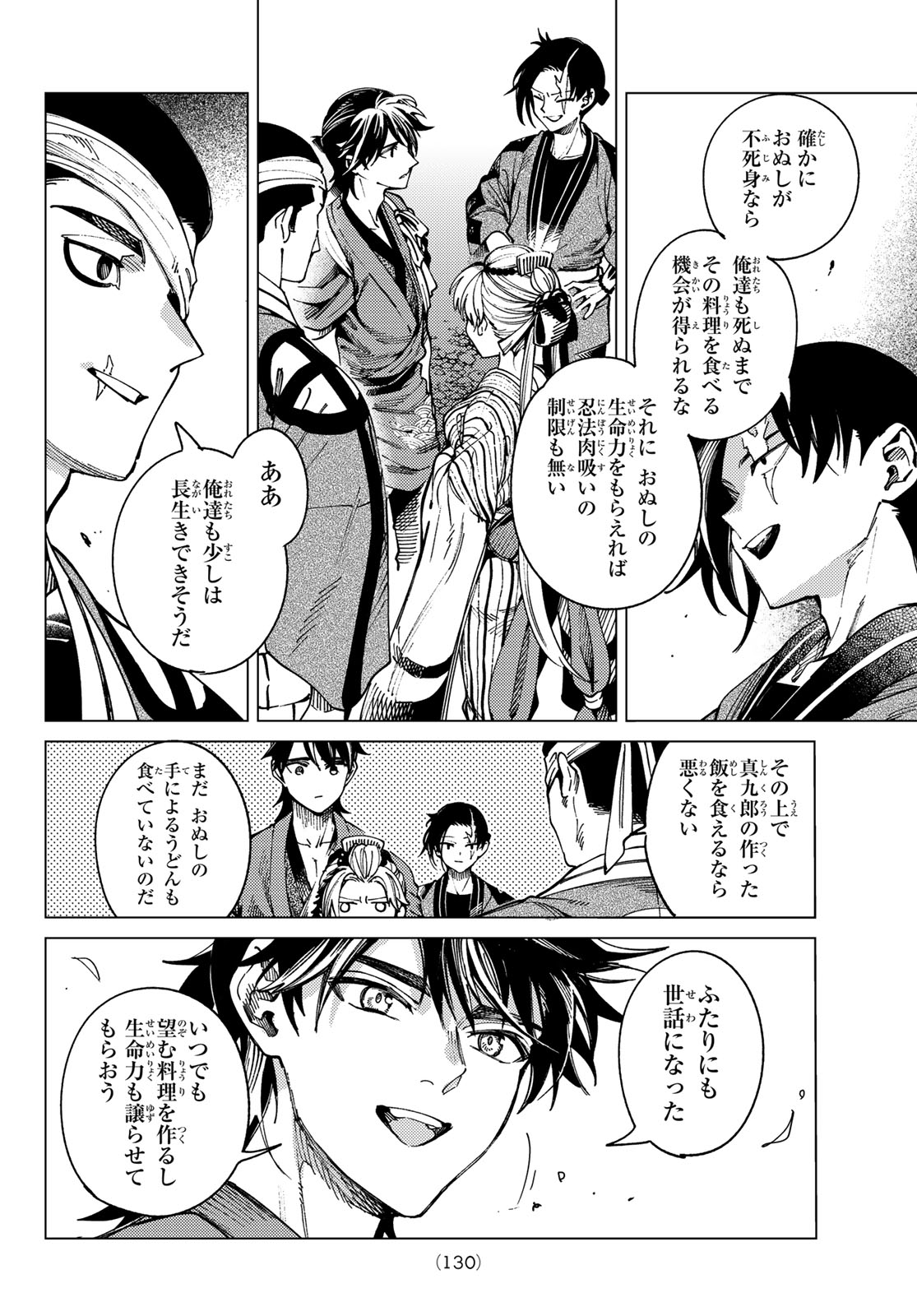 KYOKOU SUIRI - RAW Chapter 102 page 26 - nihonkuni.com