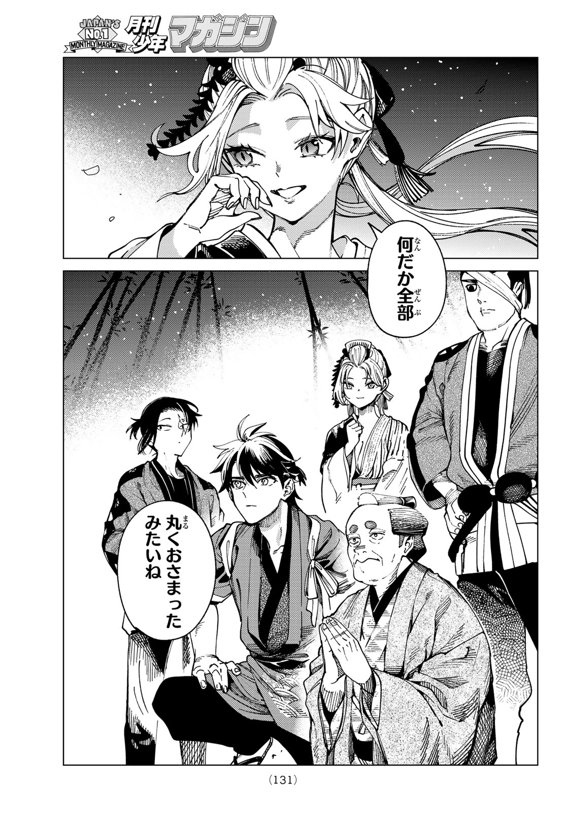 KYOKOU SUIRI - RAW Chapter 102 page 27 - nihonkuni.com