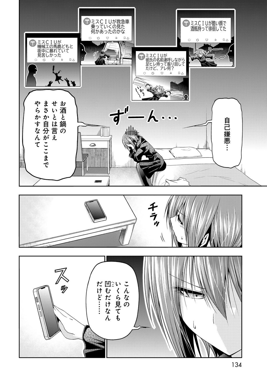 GRAND BLUE - RAW Chap 111 - Pic 2