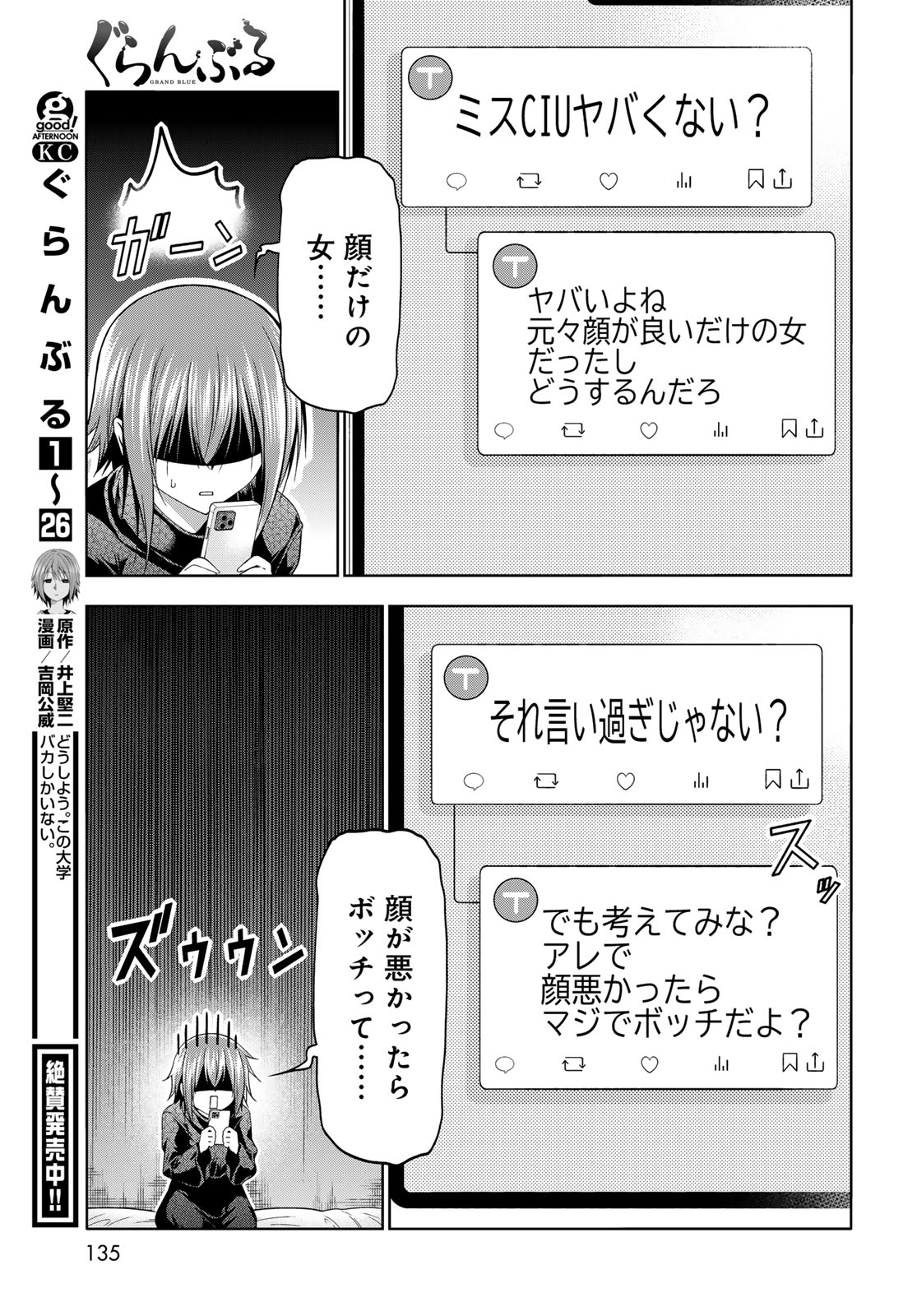 GRAND BLUE - RAW Chap 111 - Pic 3