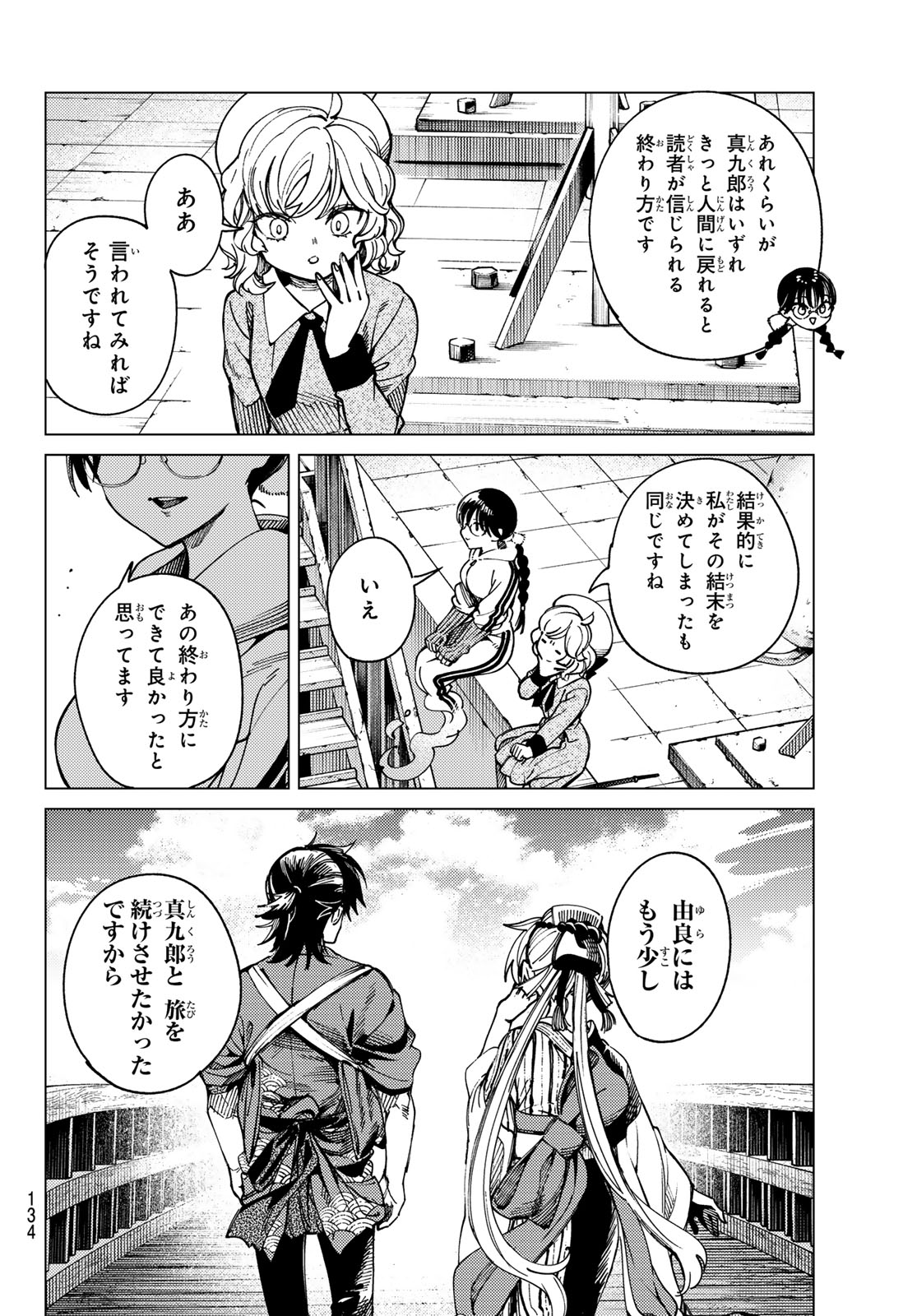 KYOKOU SUIRI - RAW Chapter 102 page 30 - nihonkuni.com