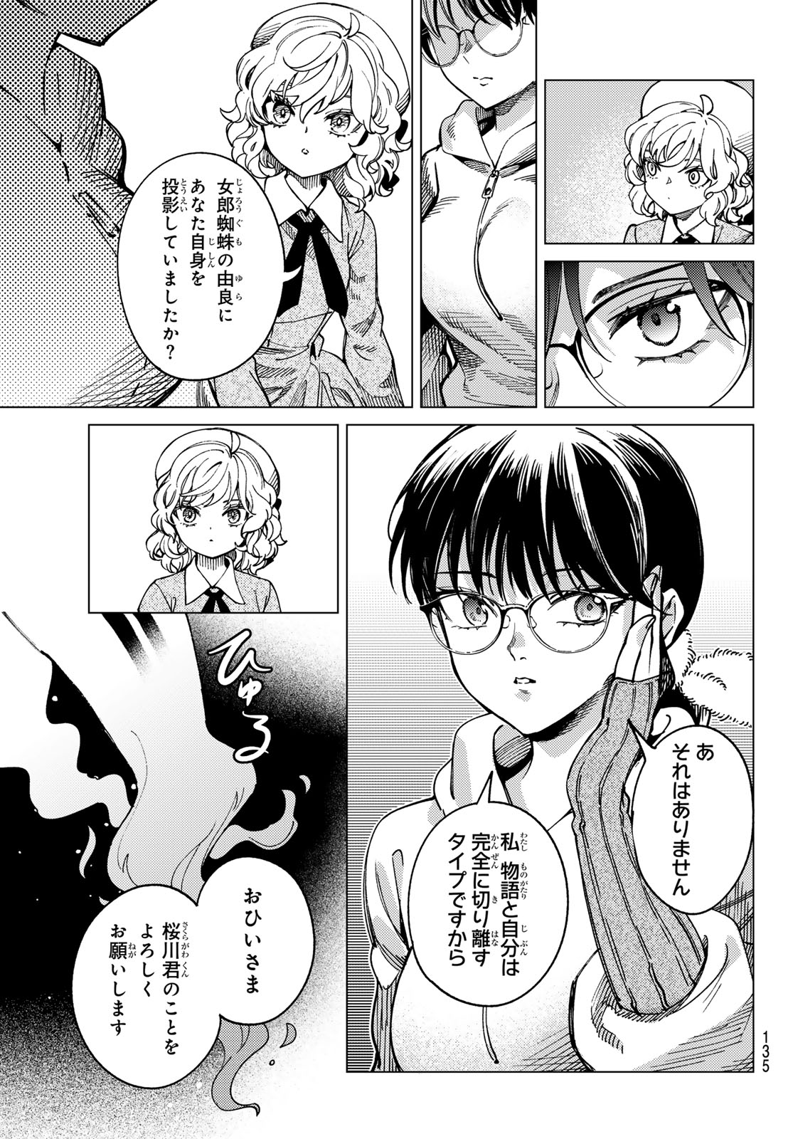KYOKOU SUIRI - RAW Chapter 102 page 31 - nihonkuni.com