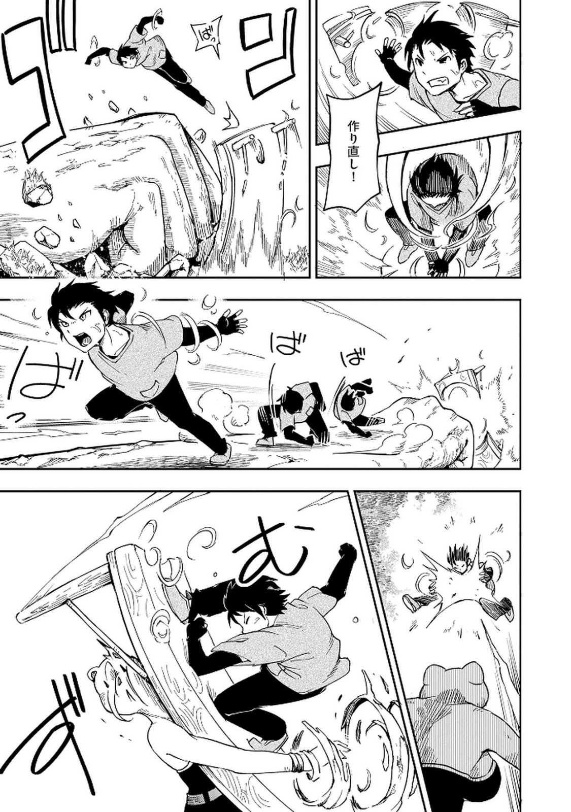 ISEKAI SEITAISHI: BIJYO MO AJIN MO MAMONO MO RYUU MO, OMARA ZENIN MOMIHOGUSU!! Chapter 6 page 11 - nihonkuni.com