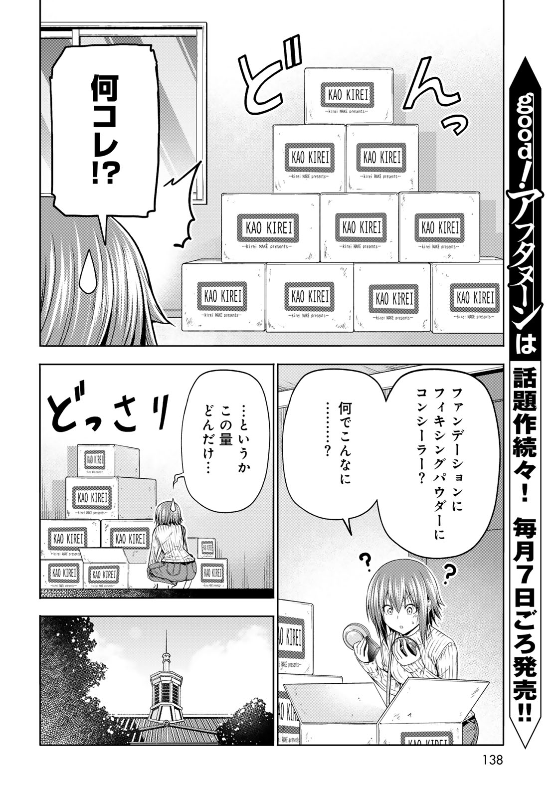 GRAND BLUE - RAW Chap 111 - Pic 6