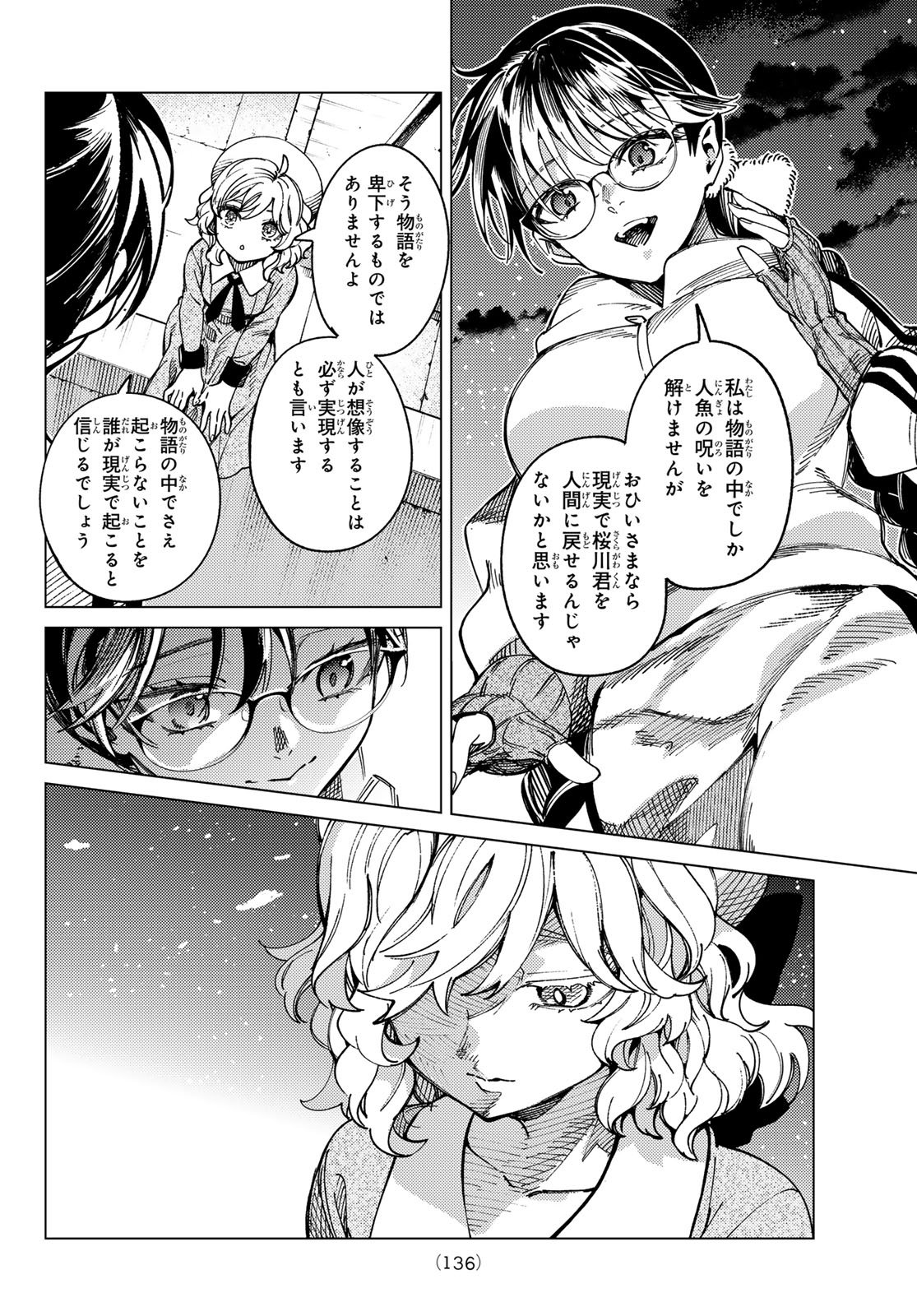 KYOKOU SUIRI - RAW Chapter 102 page 32 - nihonkuni.com