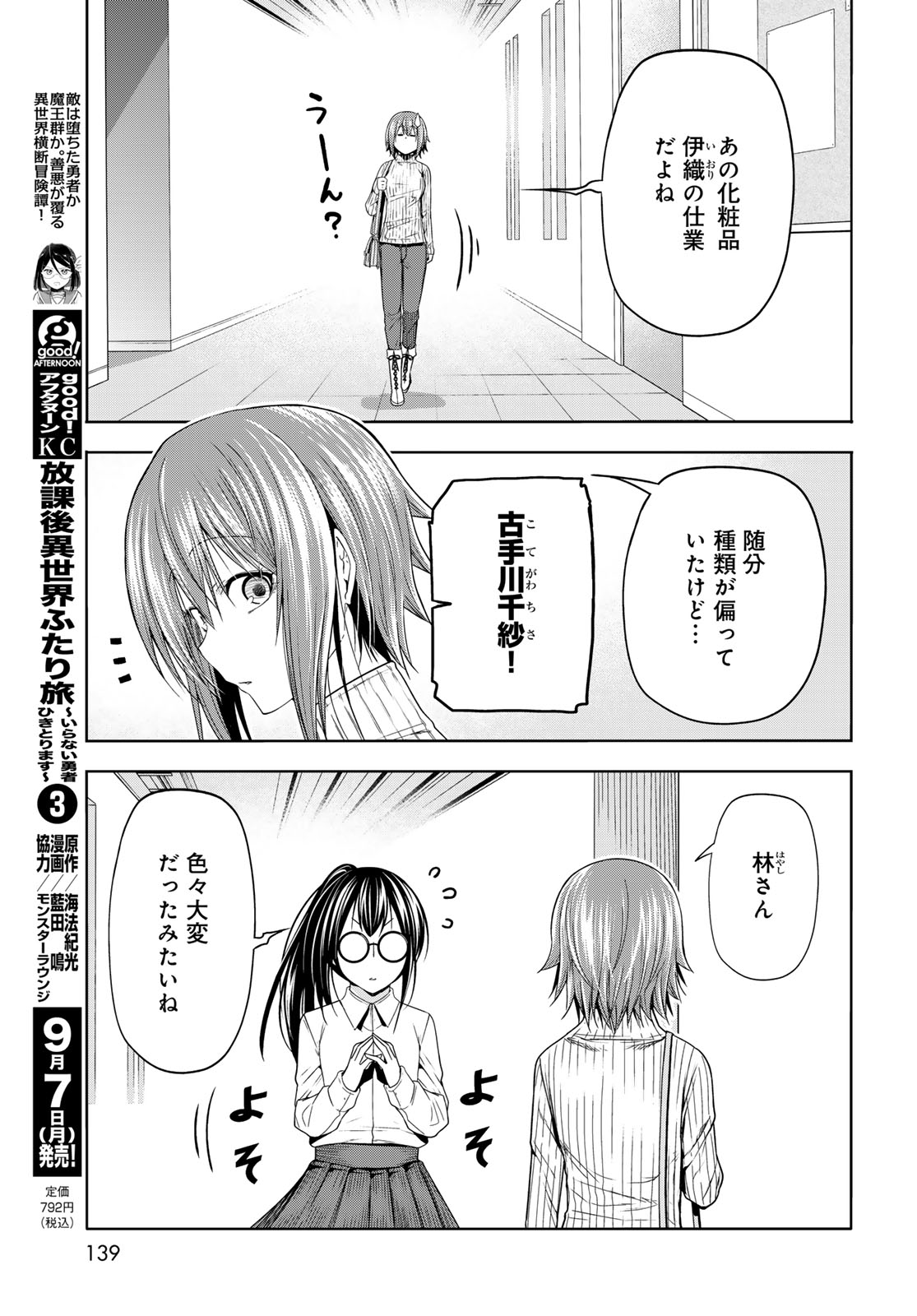 GRAND BLUE - RAW Chap 111 - Pic 7