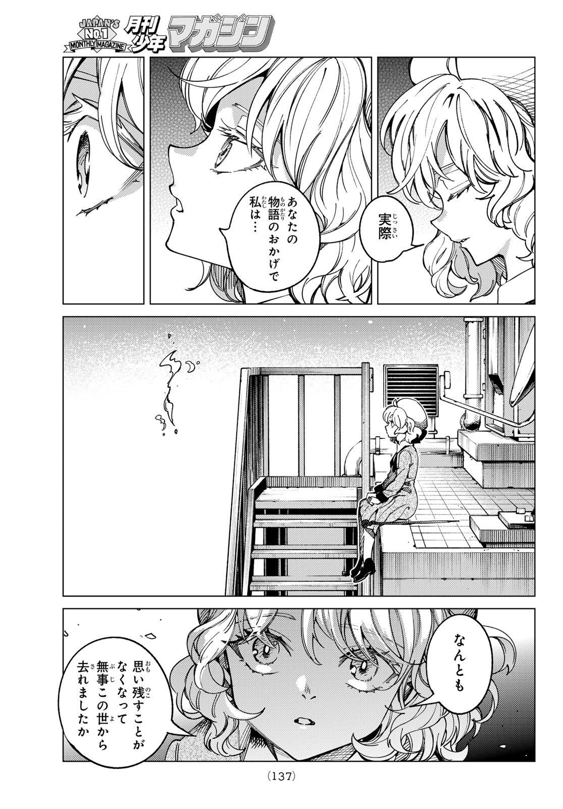 KYOKOU SUIRI - RAW Chapter 102 page 33 - nihonkuni.com