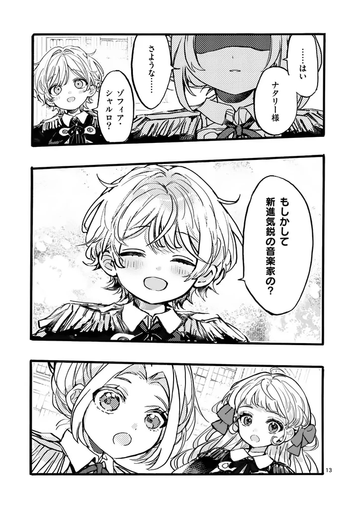 OUJI GA KUUKI YOMANA SUGIRU Chapter 7.1 page 13 - nihonkuni.com